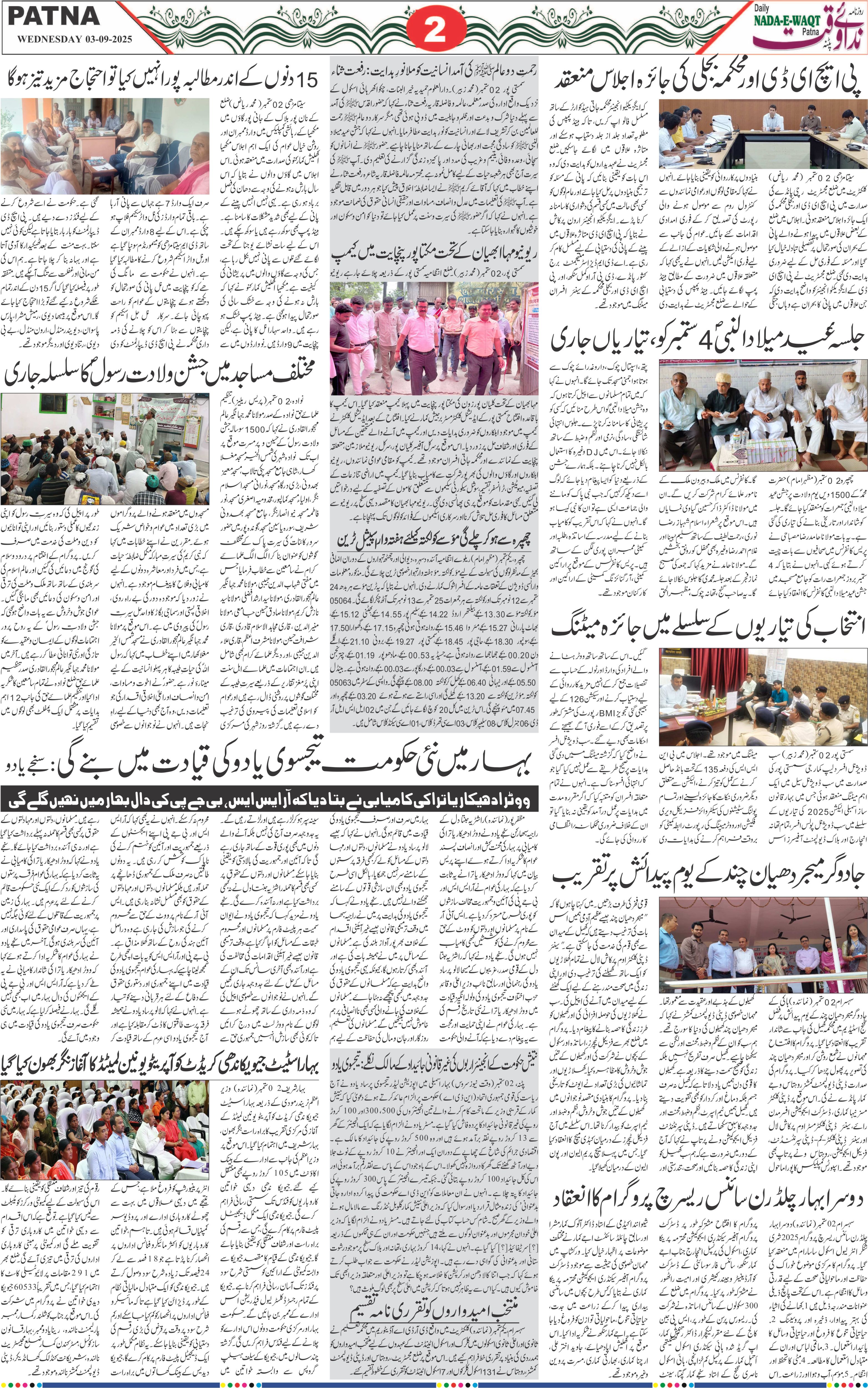 Page 2 - patna 2025-09-03