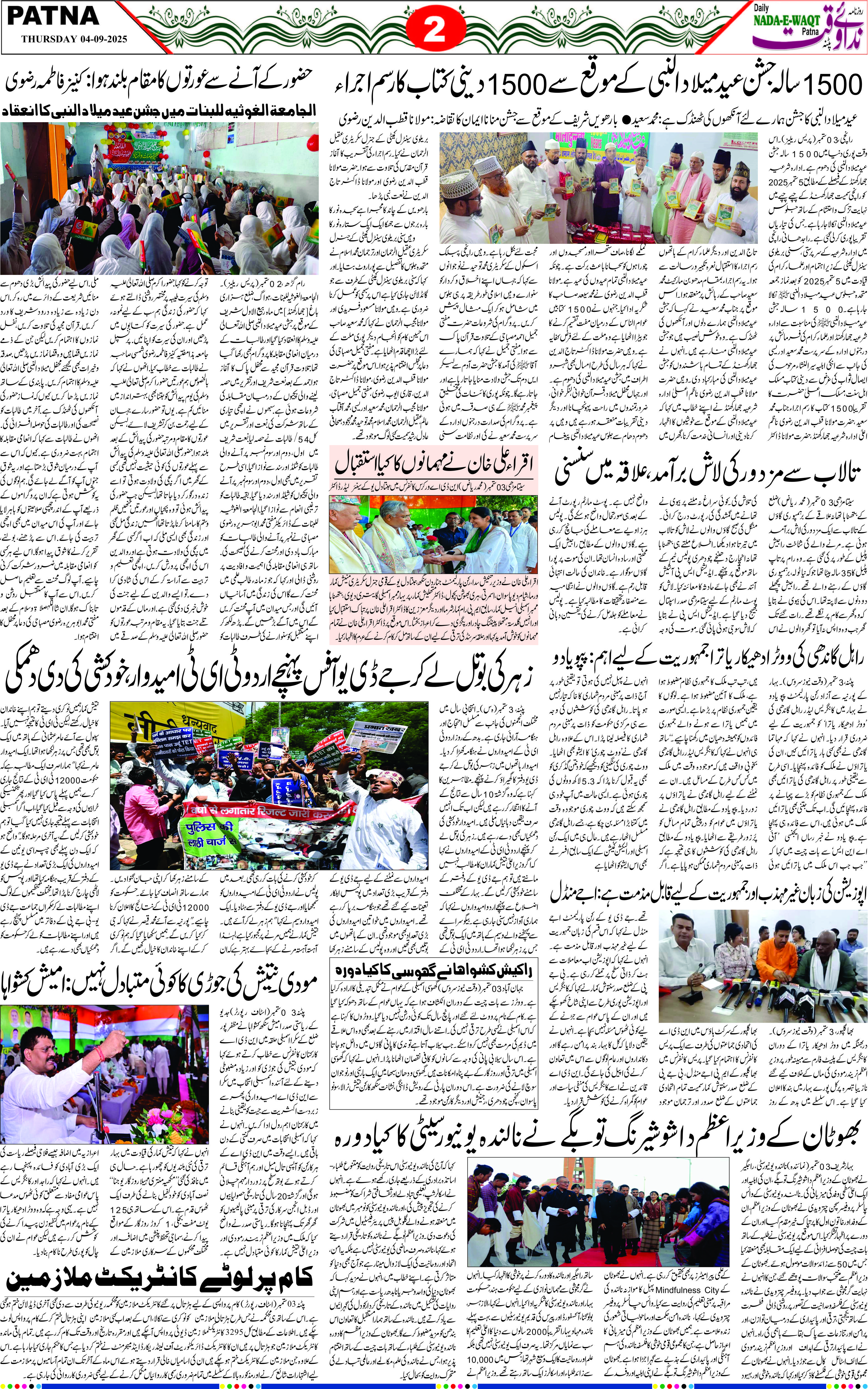Page 2 - patna 2025-09-04