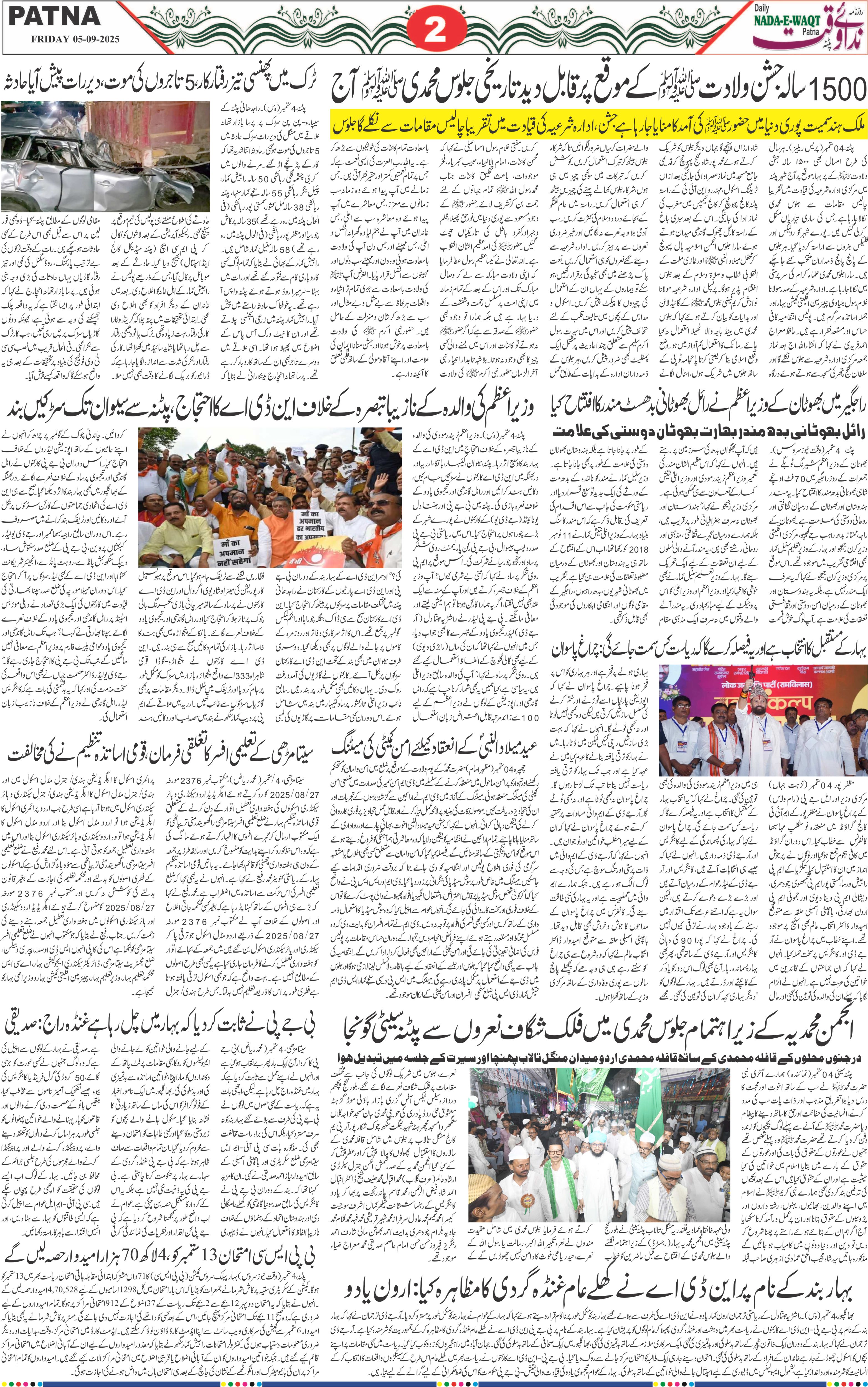 Page 2 - patna 2025-09-05