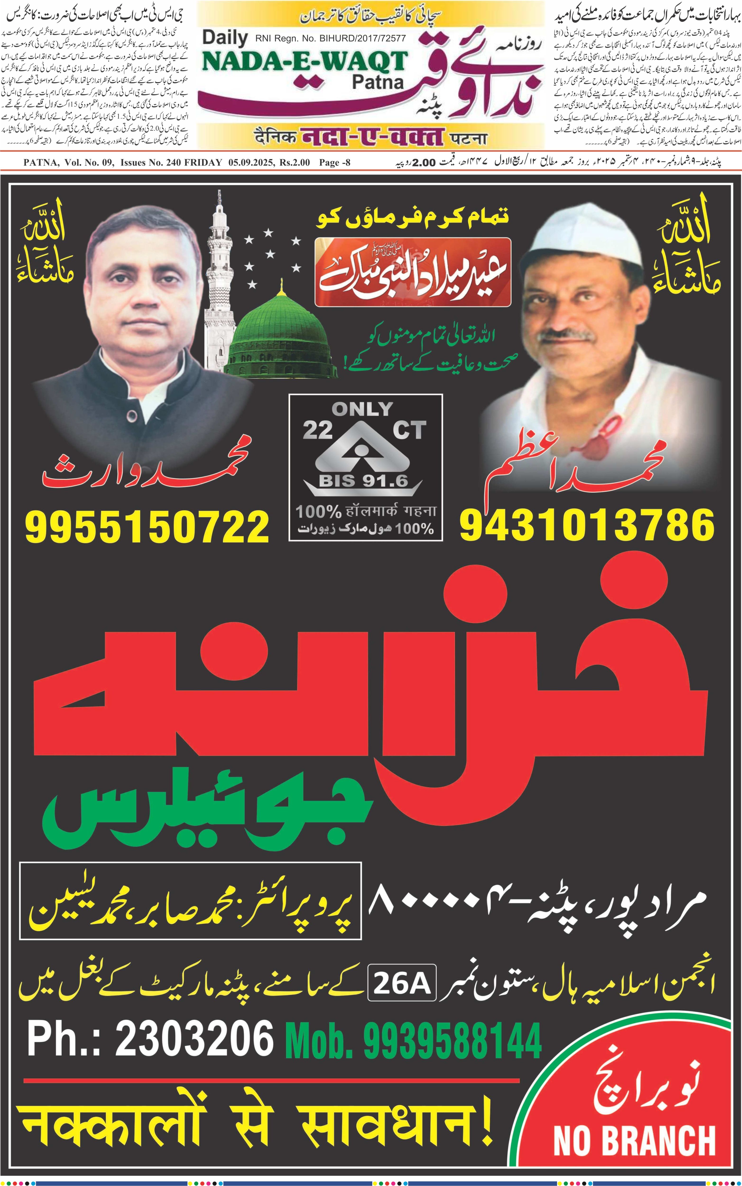 Page 1 - patna 2025-09-05
