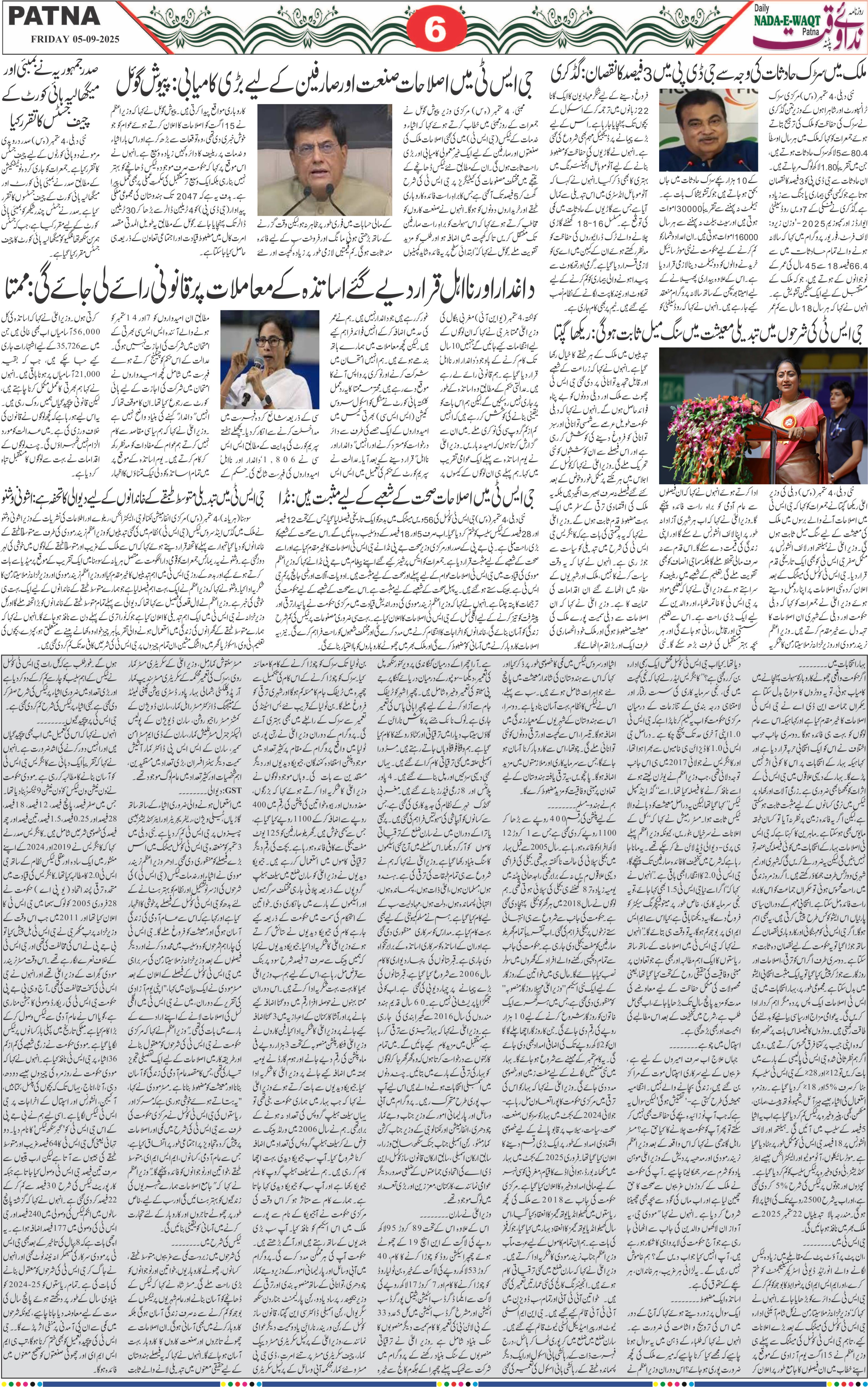 Page 6 - patna 2025-09-05