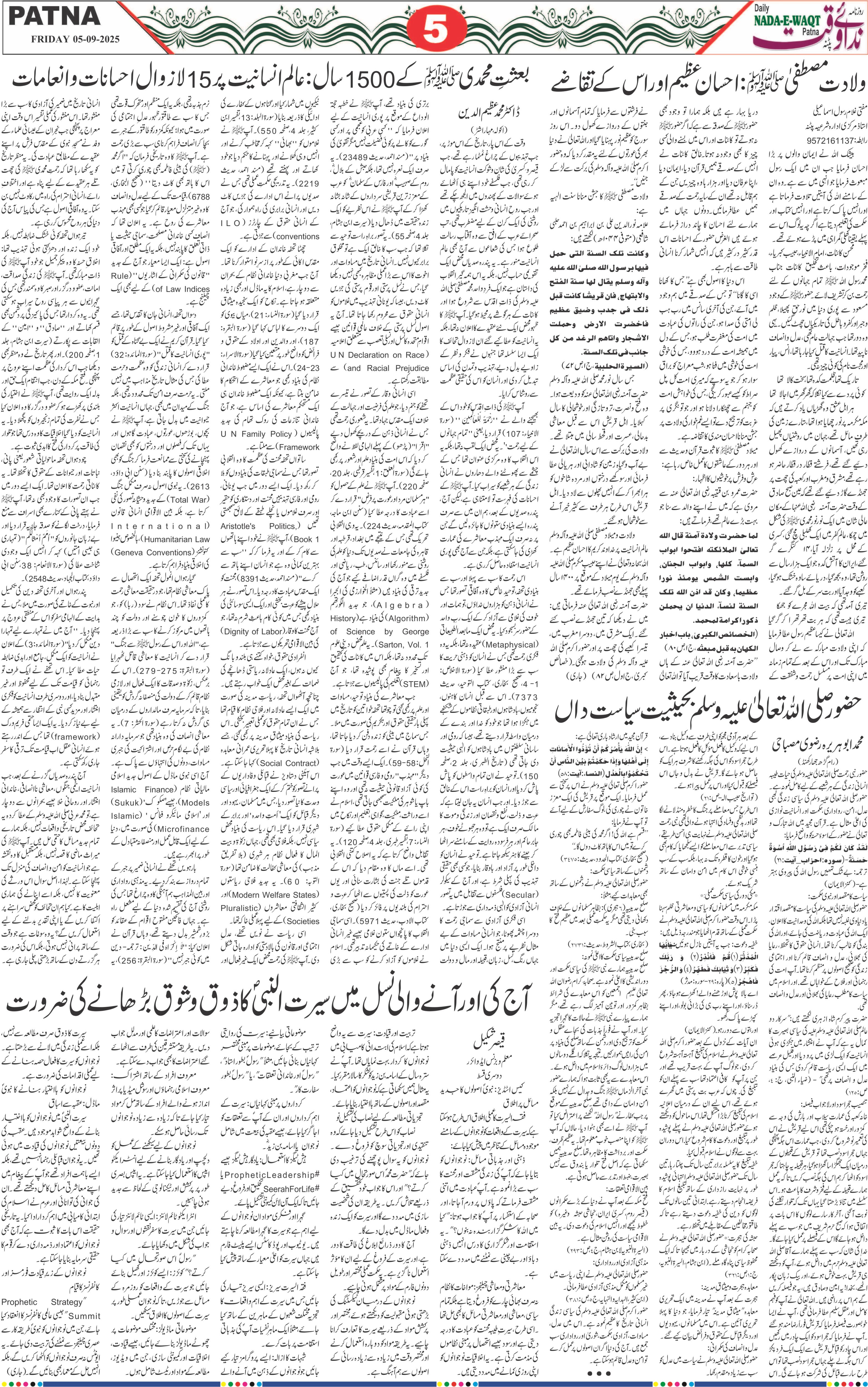 Page 5 - patna 2025-09-05