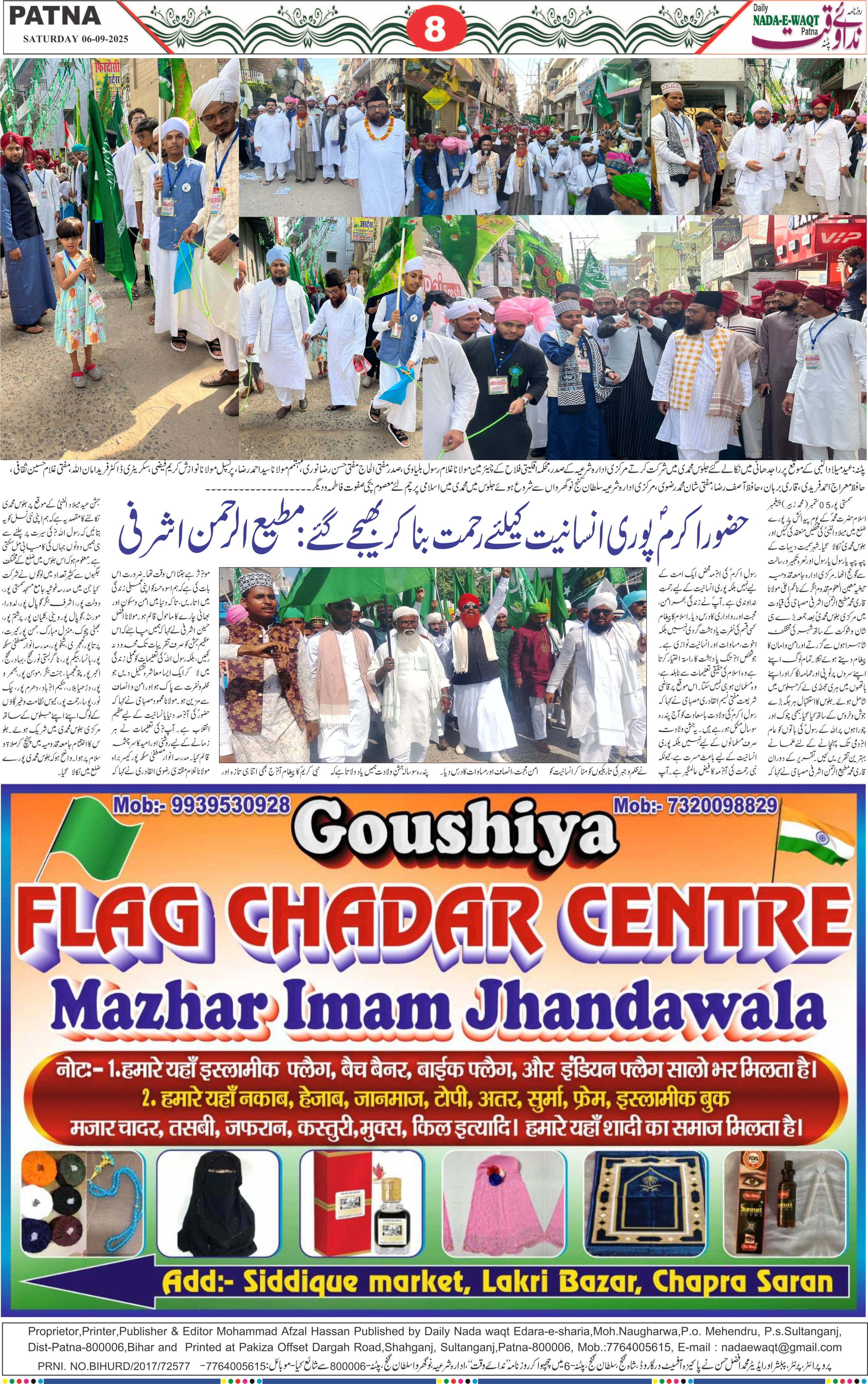 Page 8 - patna 2025-09-06