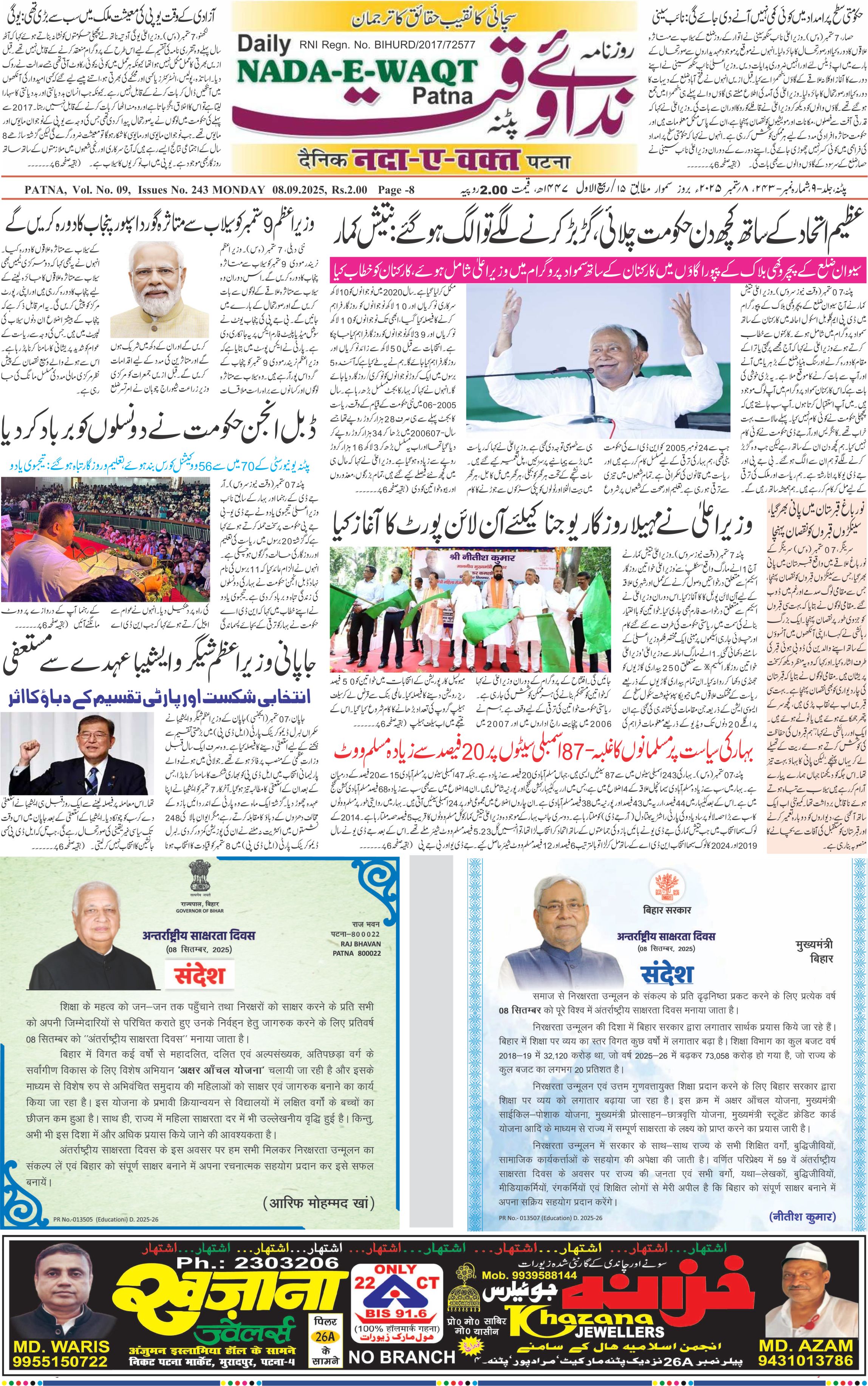Page 1 - patna 2025-09-08