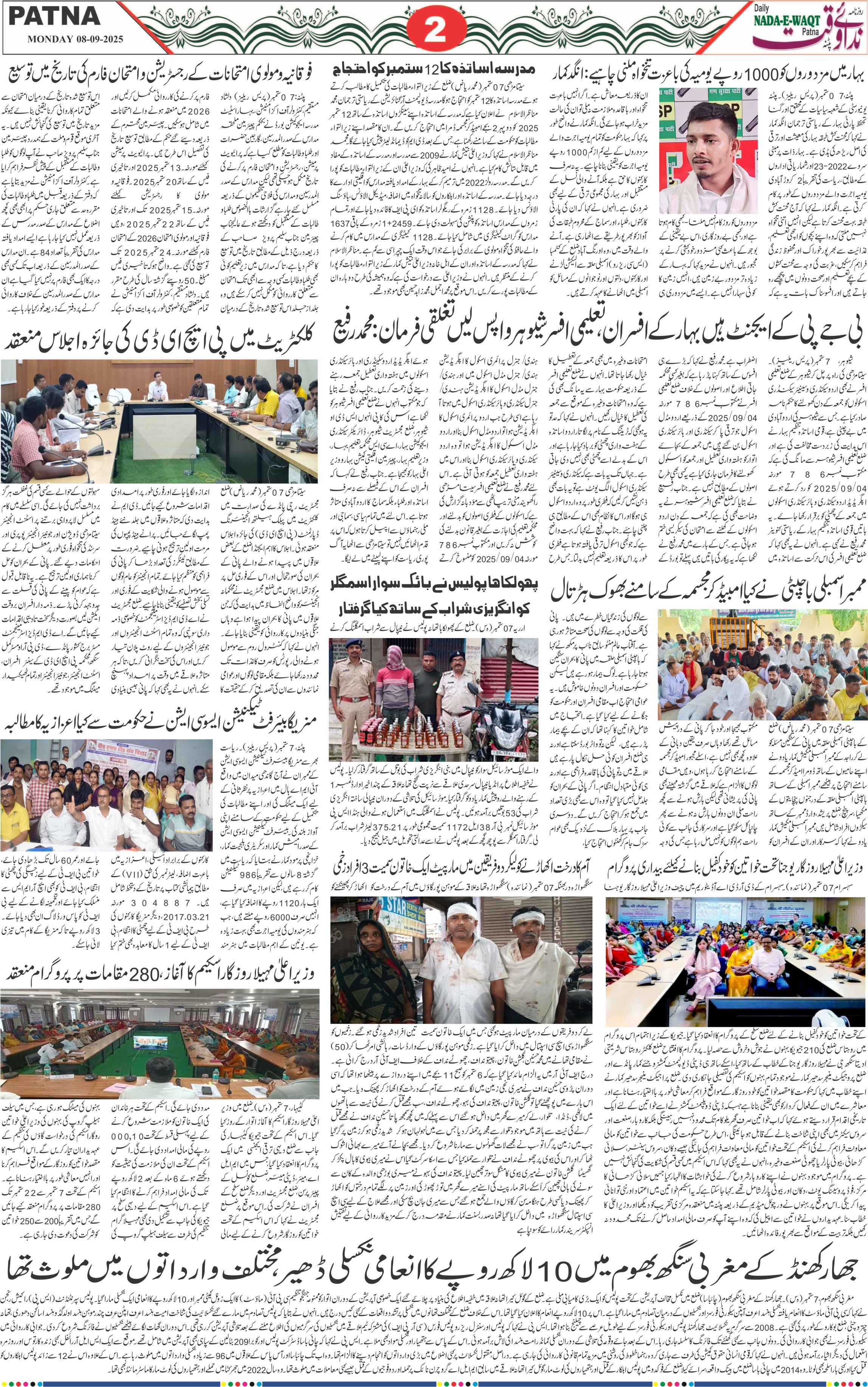 Page 2 - patna 2025-09-08