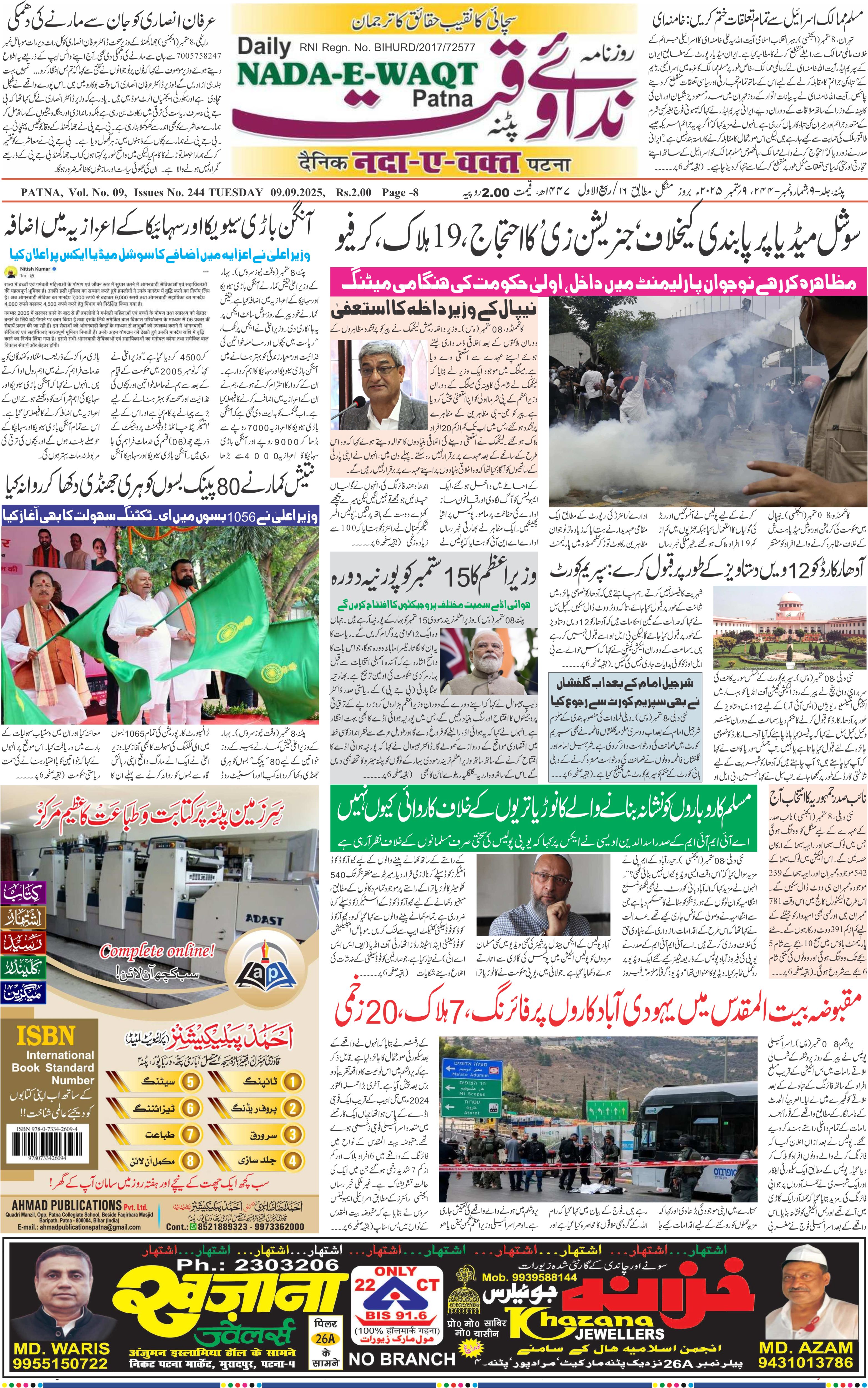 Page 1 - patna 2025-09-09
