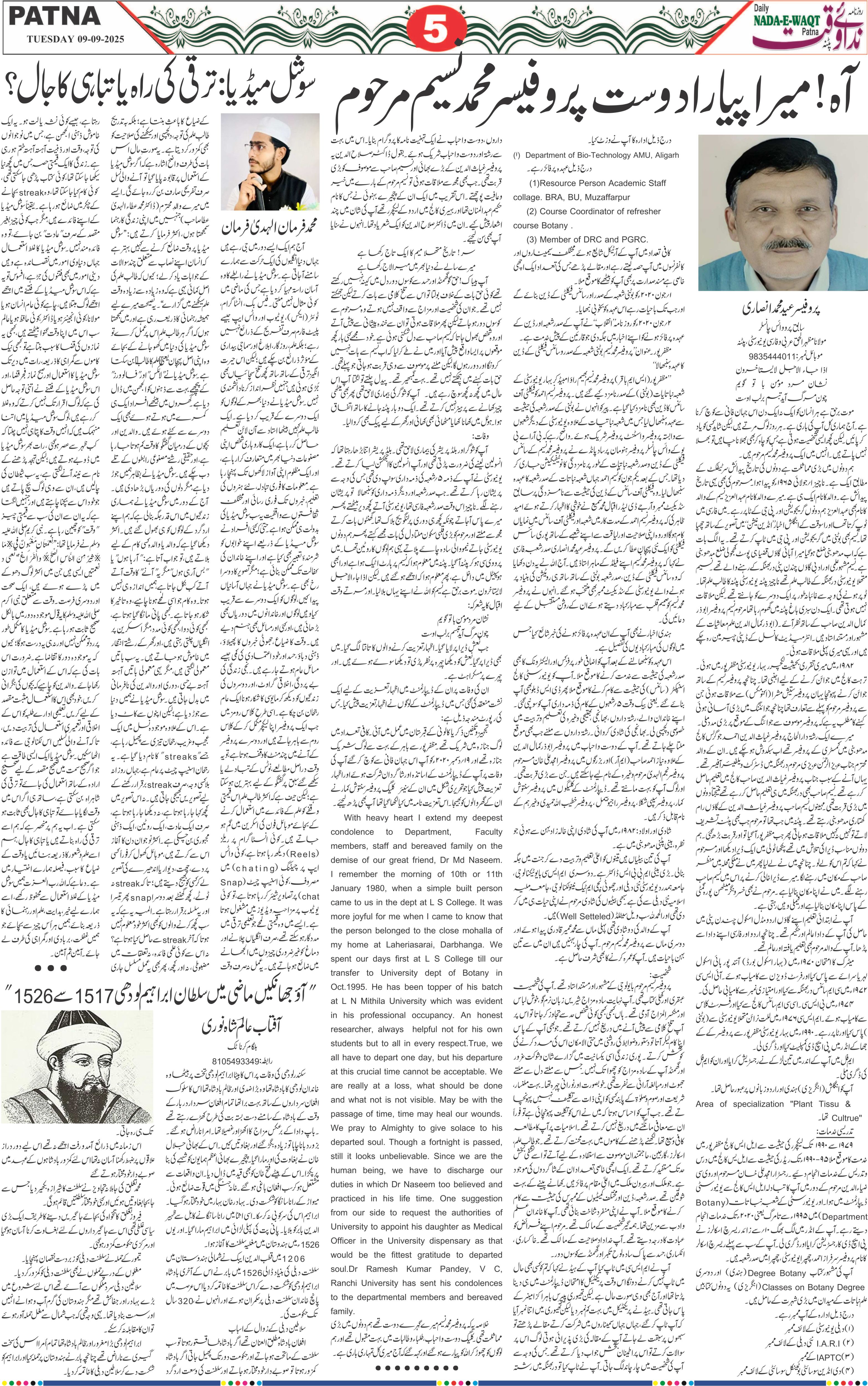 Page 5 - patna 2025-09-09