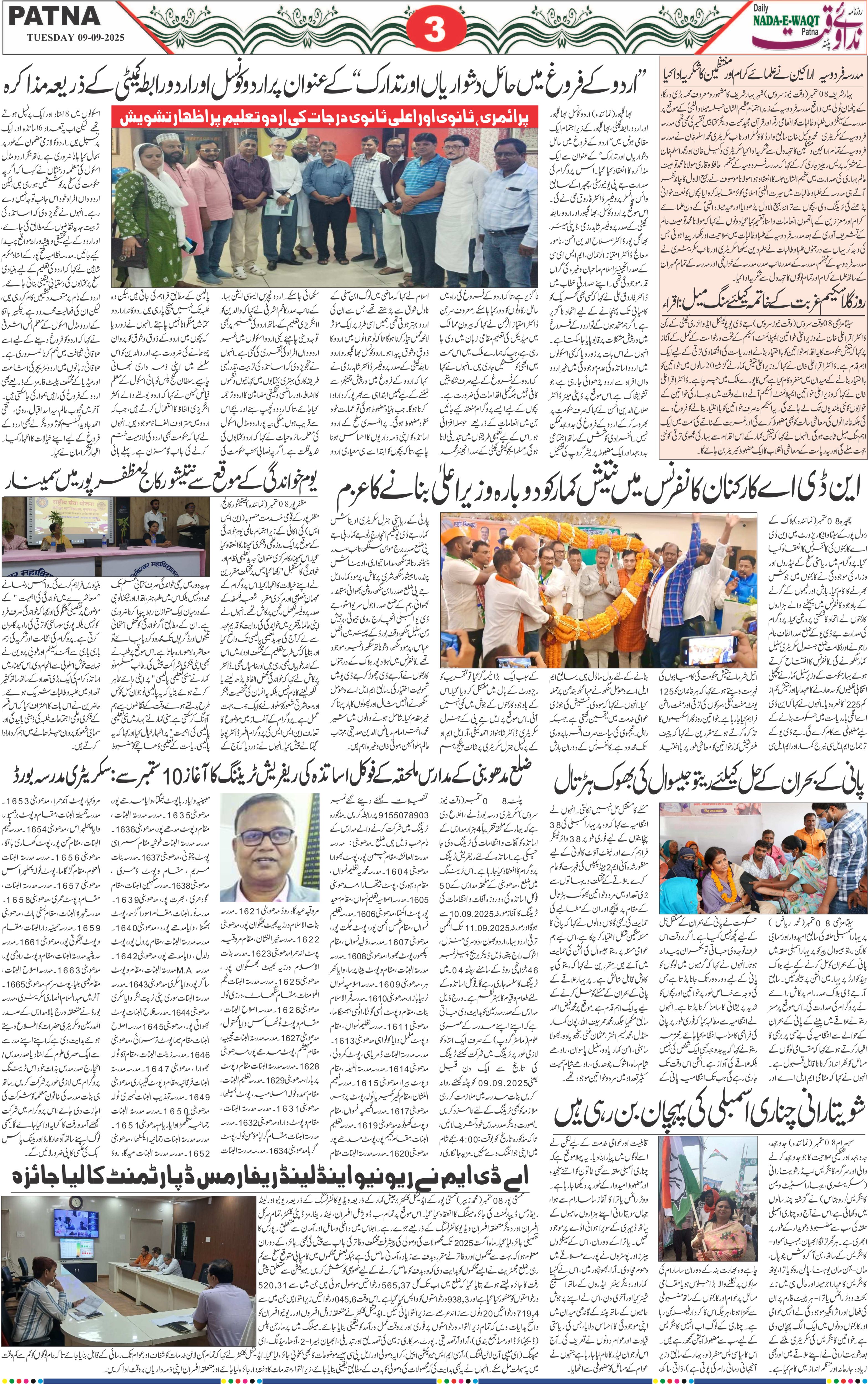 Page 3 - patna 2025-09-09