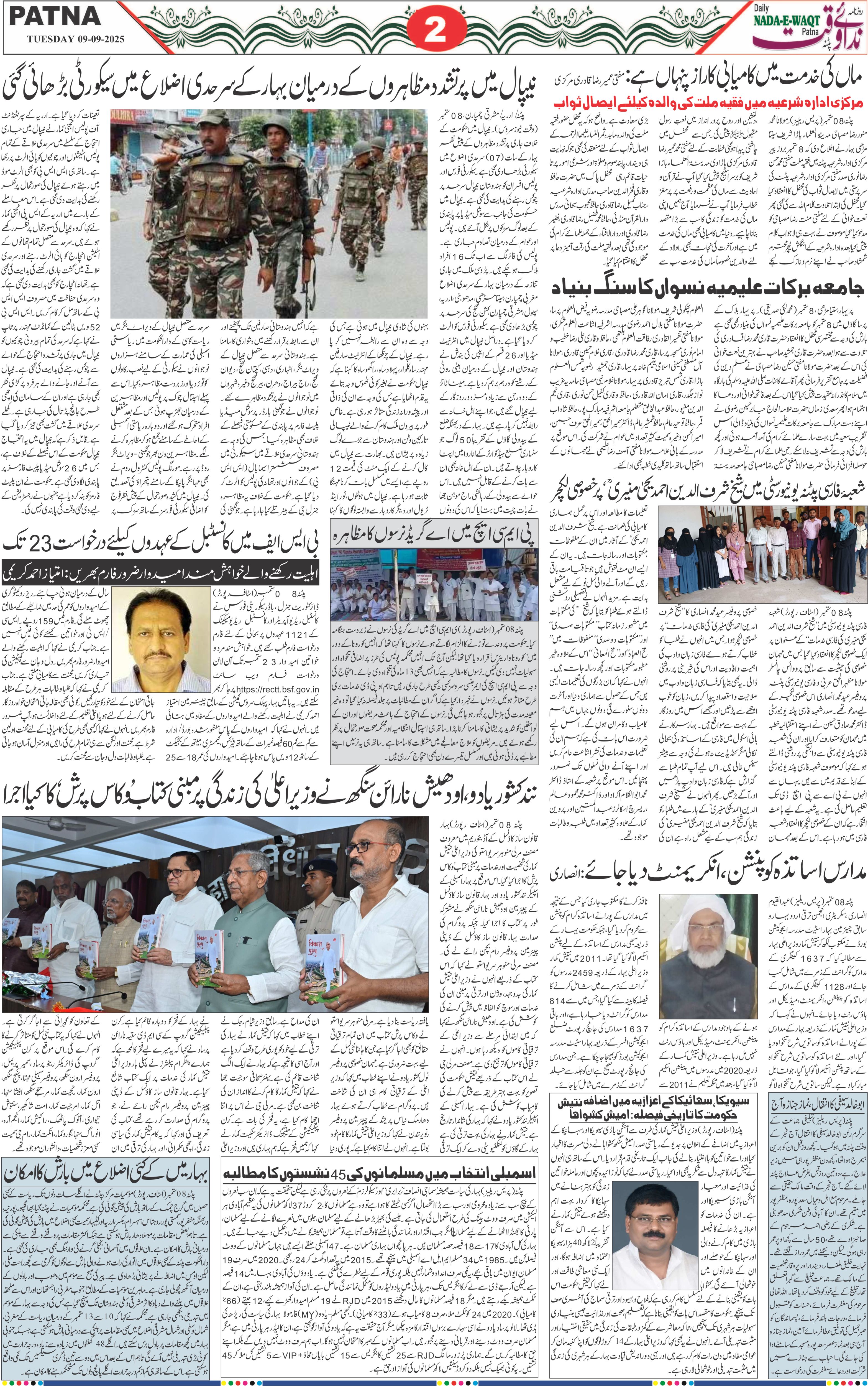 Page 2 - patna 2025-09-09