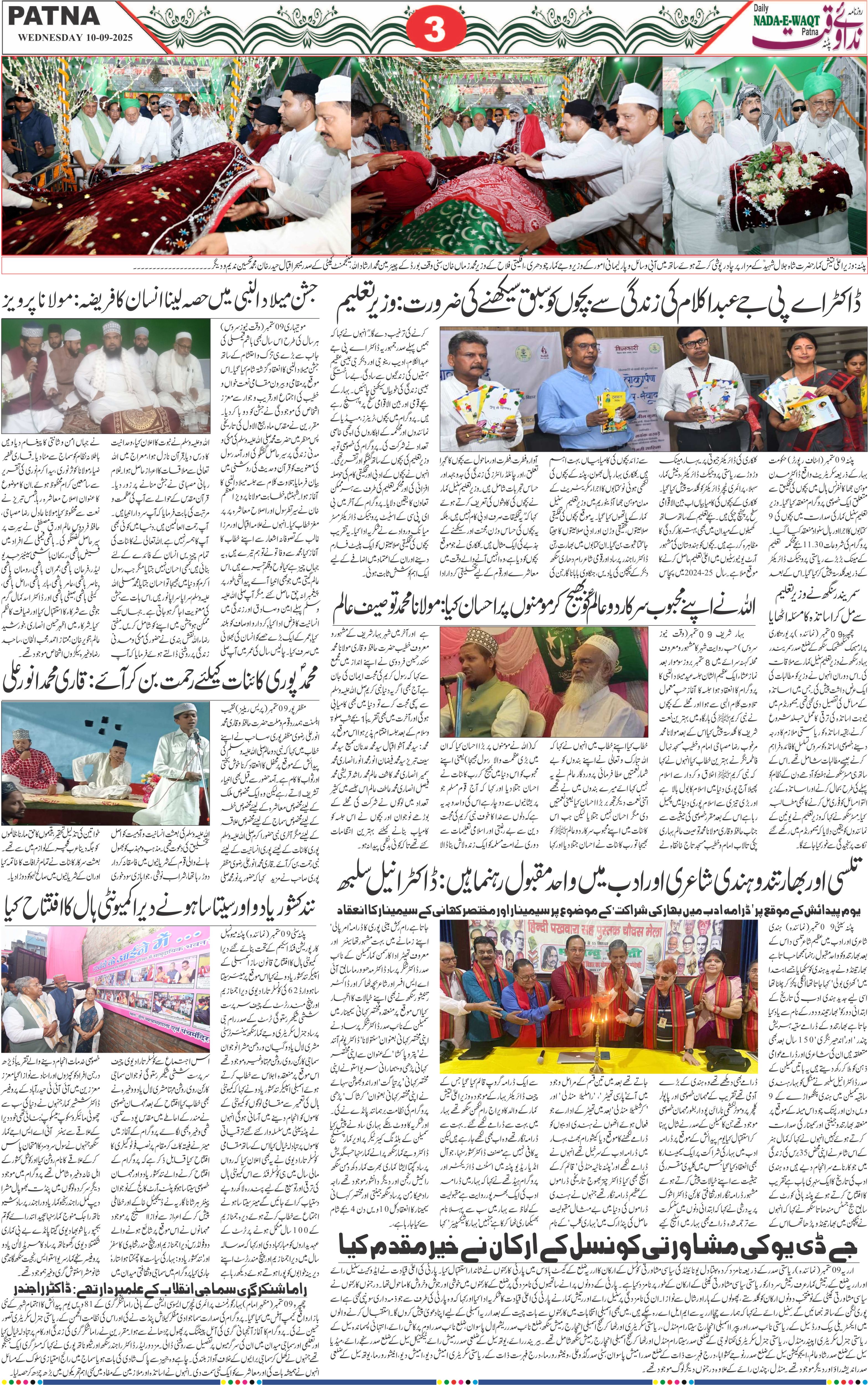 Page 3 - patna 2025-09-10