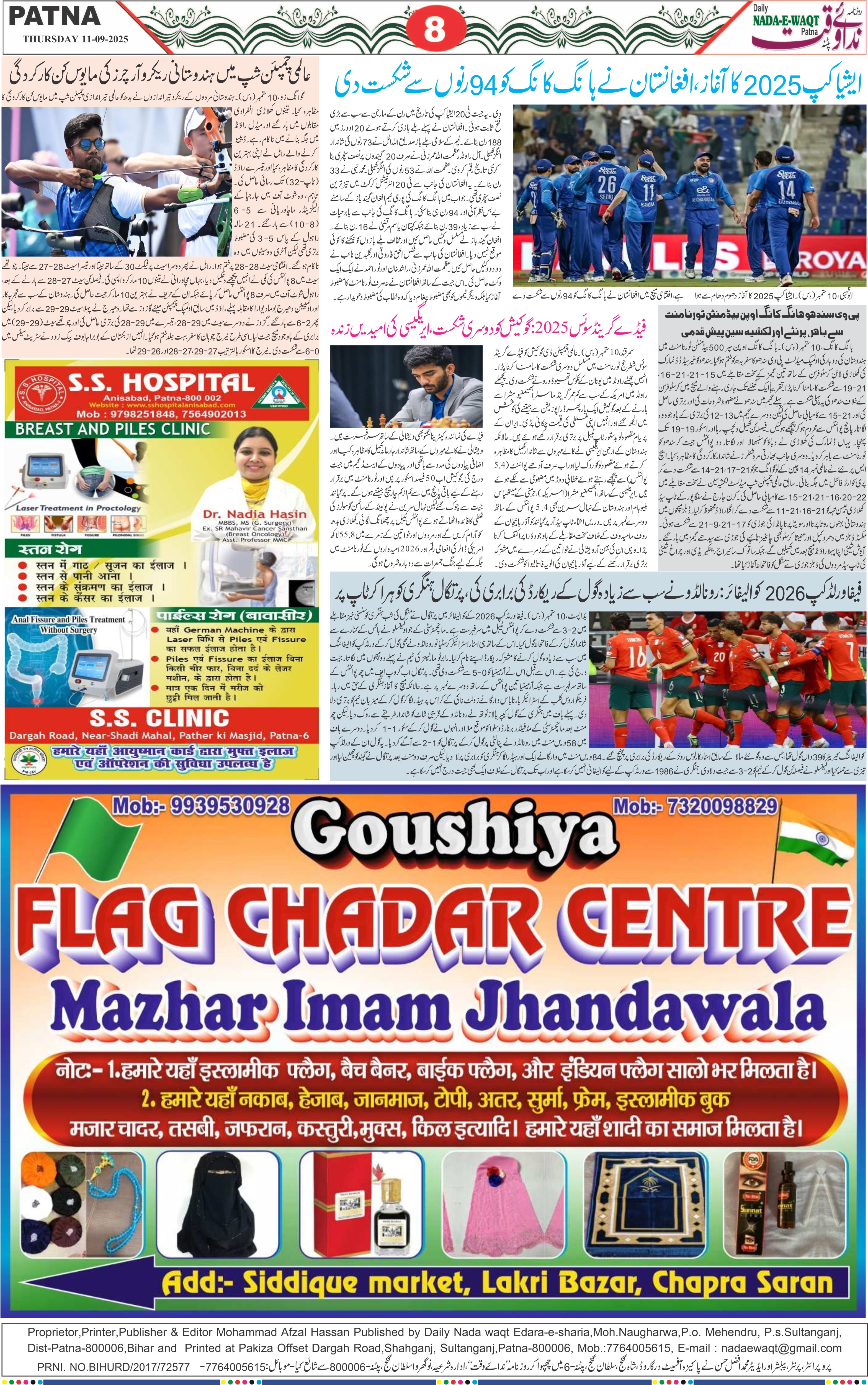 Page 8 - patna 2025-09-11