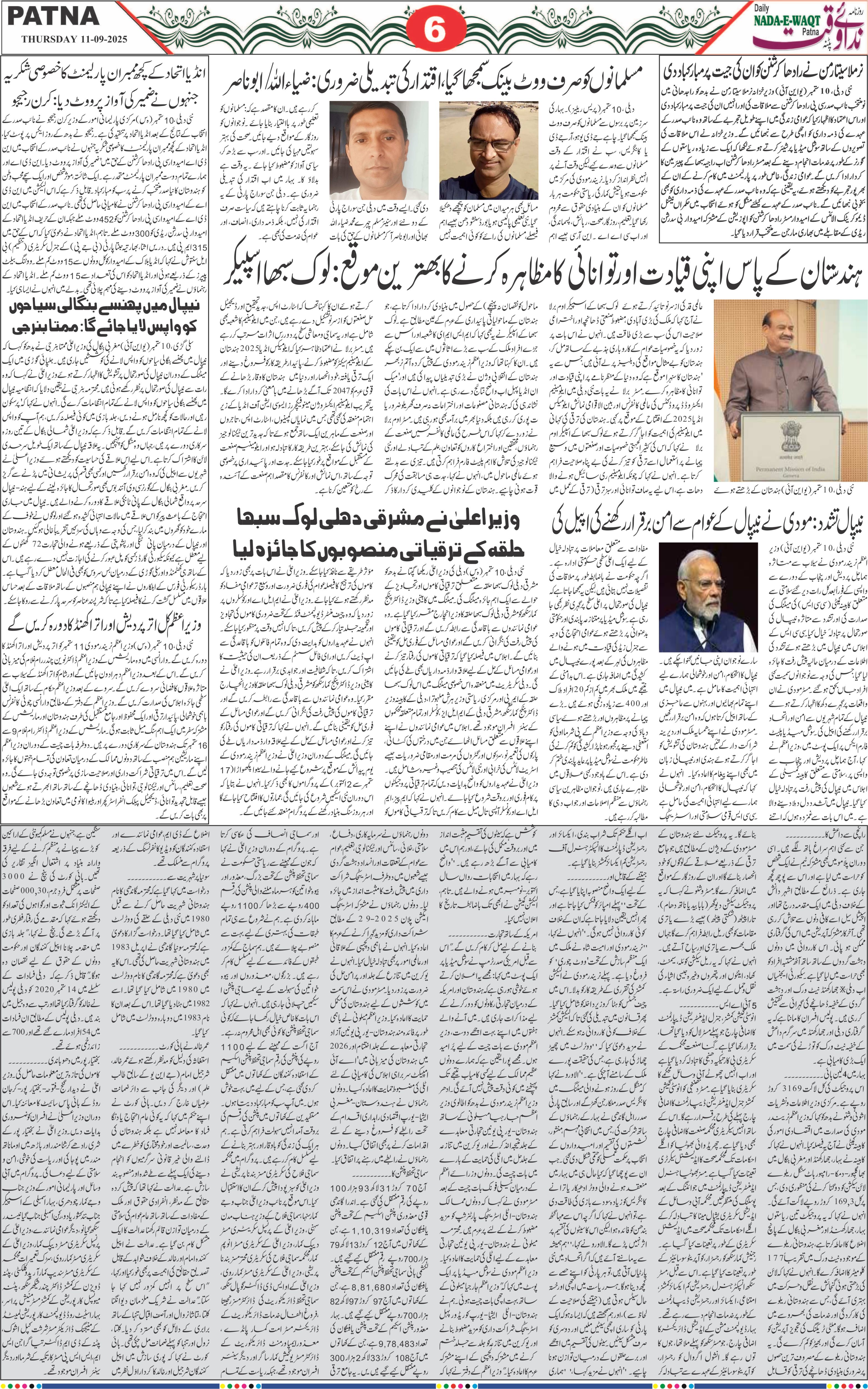 Page 6 - patna 2025-09-11