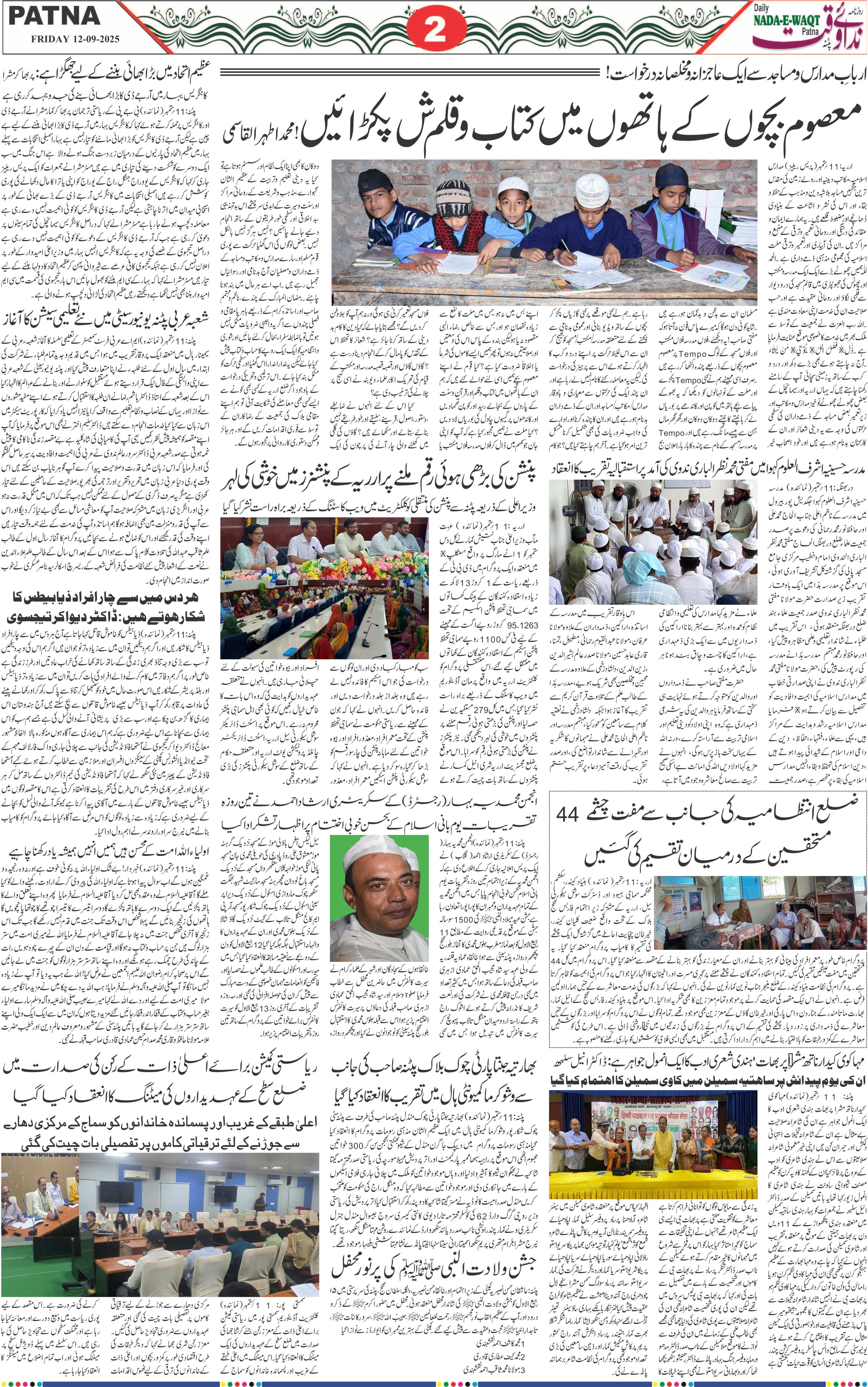 Page 2 - patna 2025-09-12