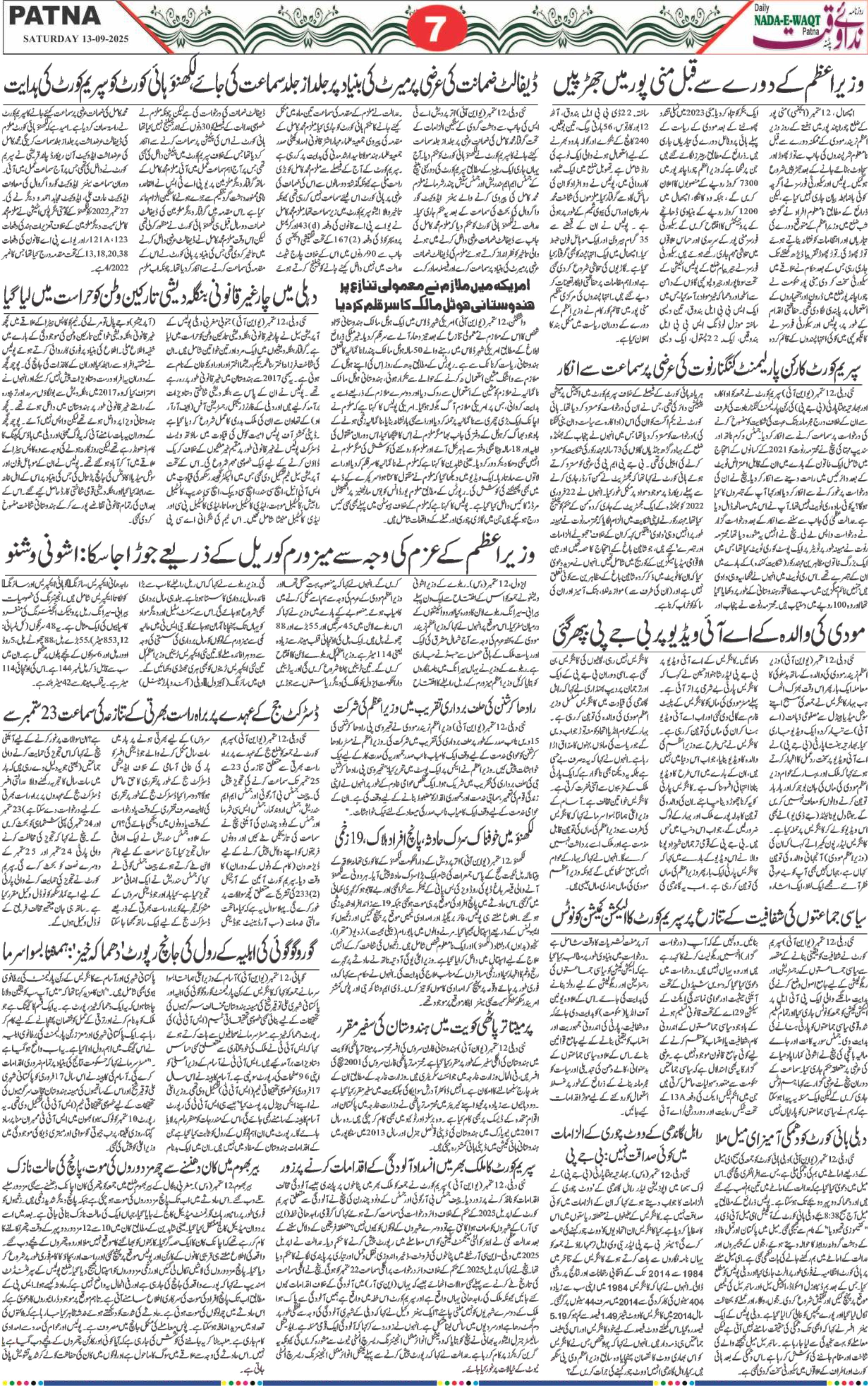 Page 7 - patna 2025-09-13