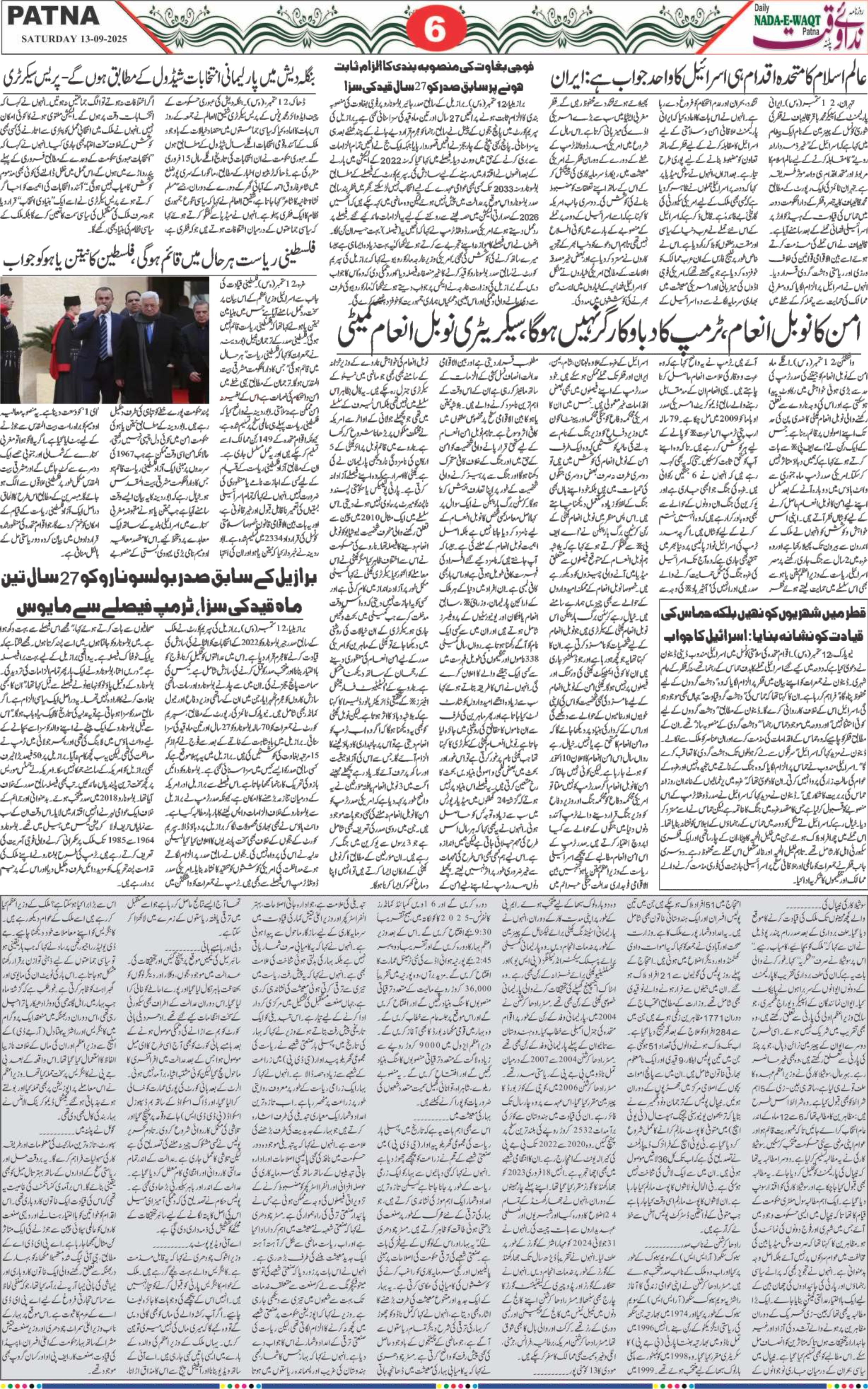 Page 6 - patna 2025-09-13