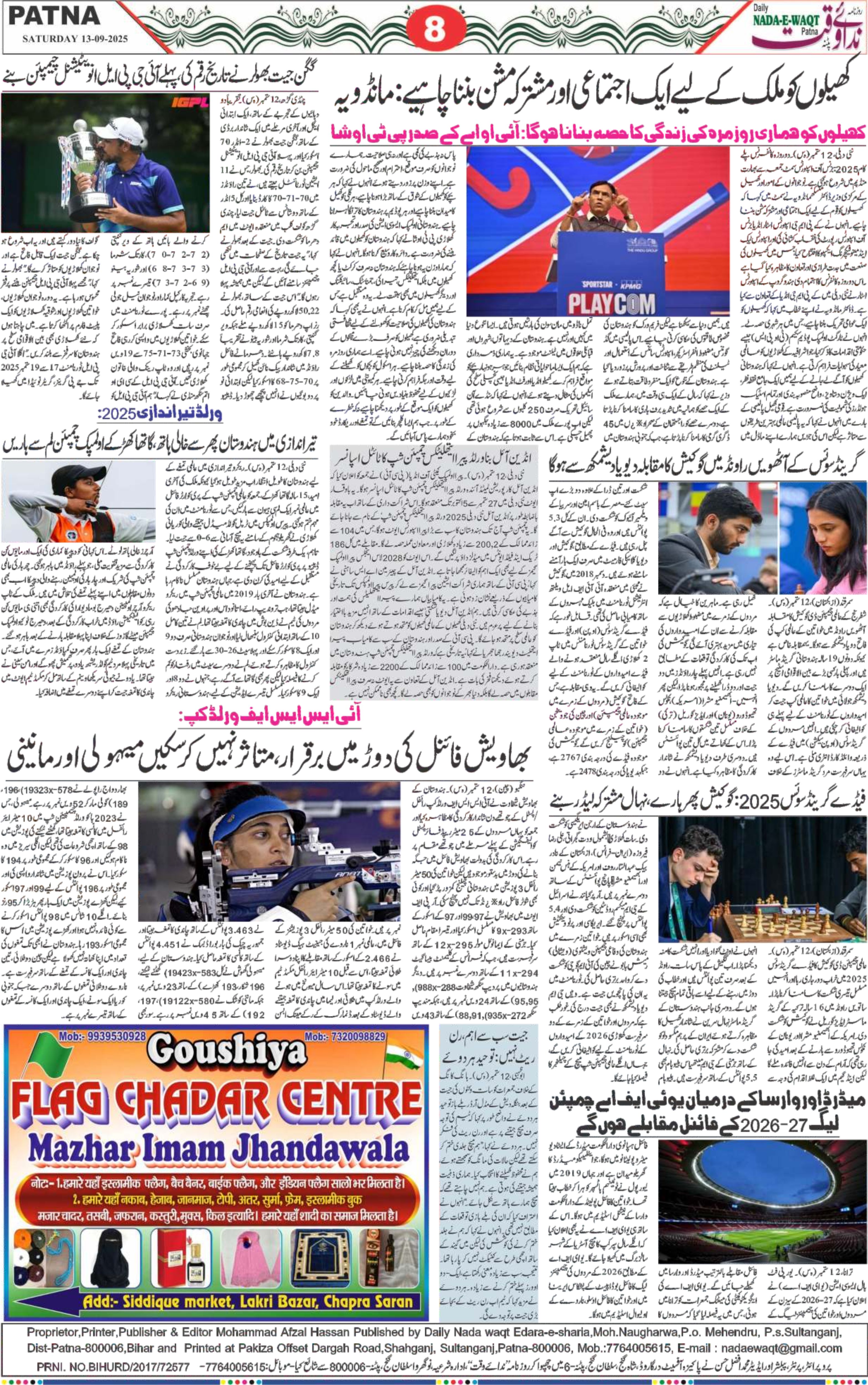 Page 8 - patna 2025-09-13