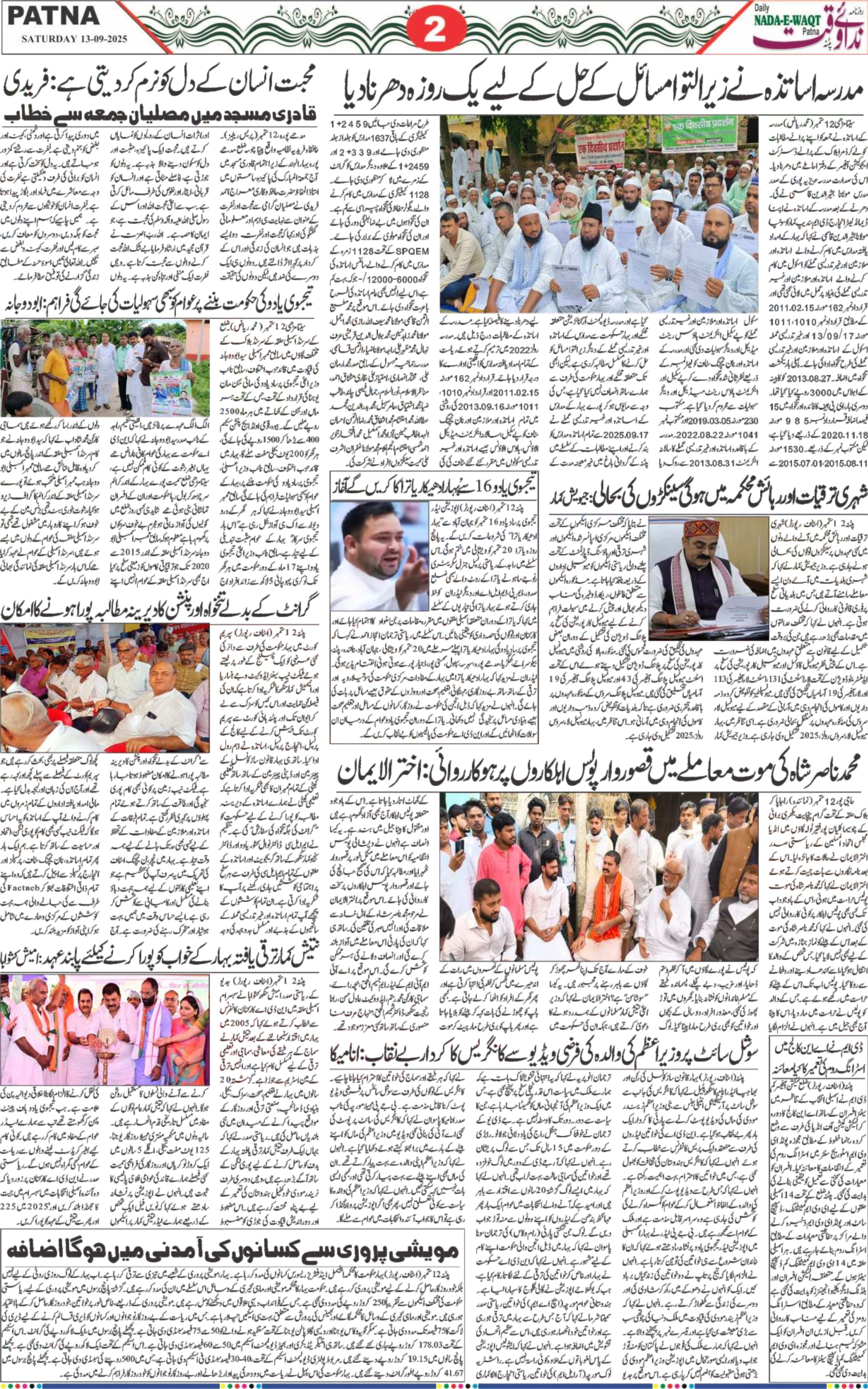 Page 2 - patna 2025-09-13