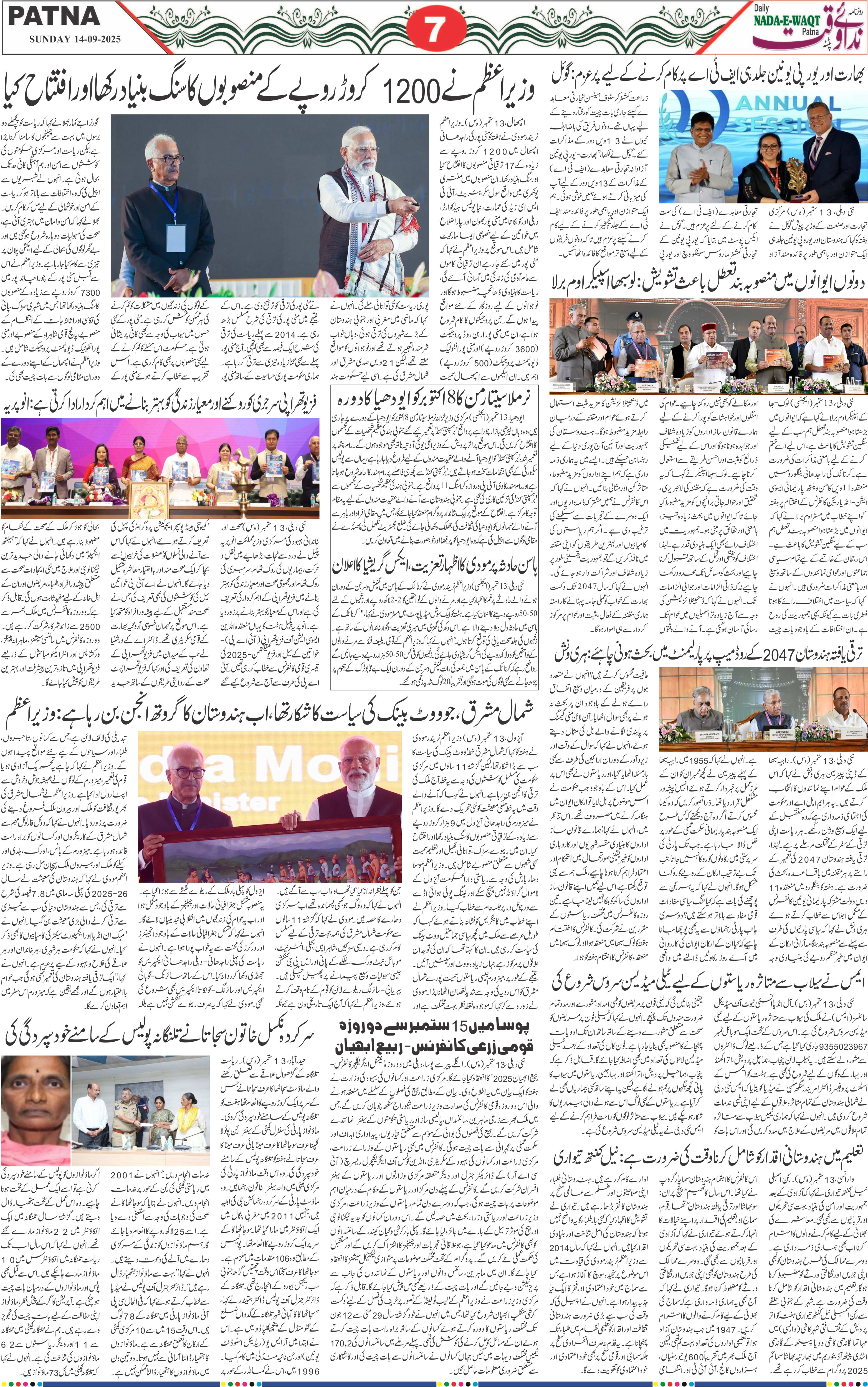 Page 7 - patna 2025-09-14