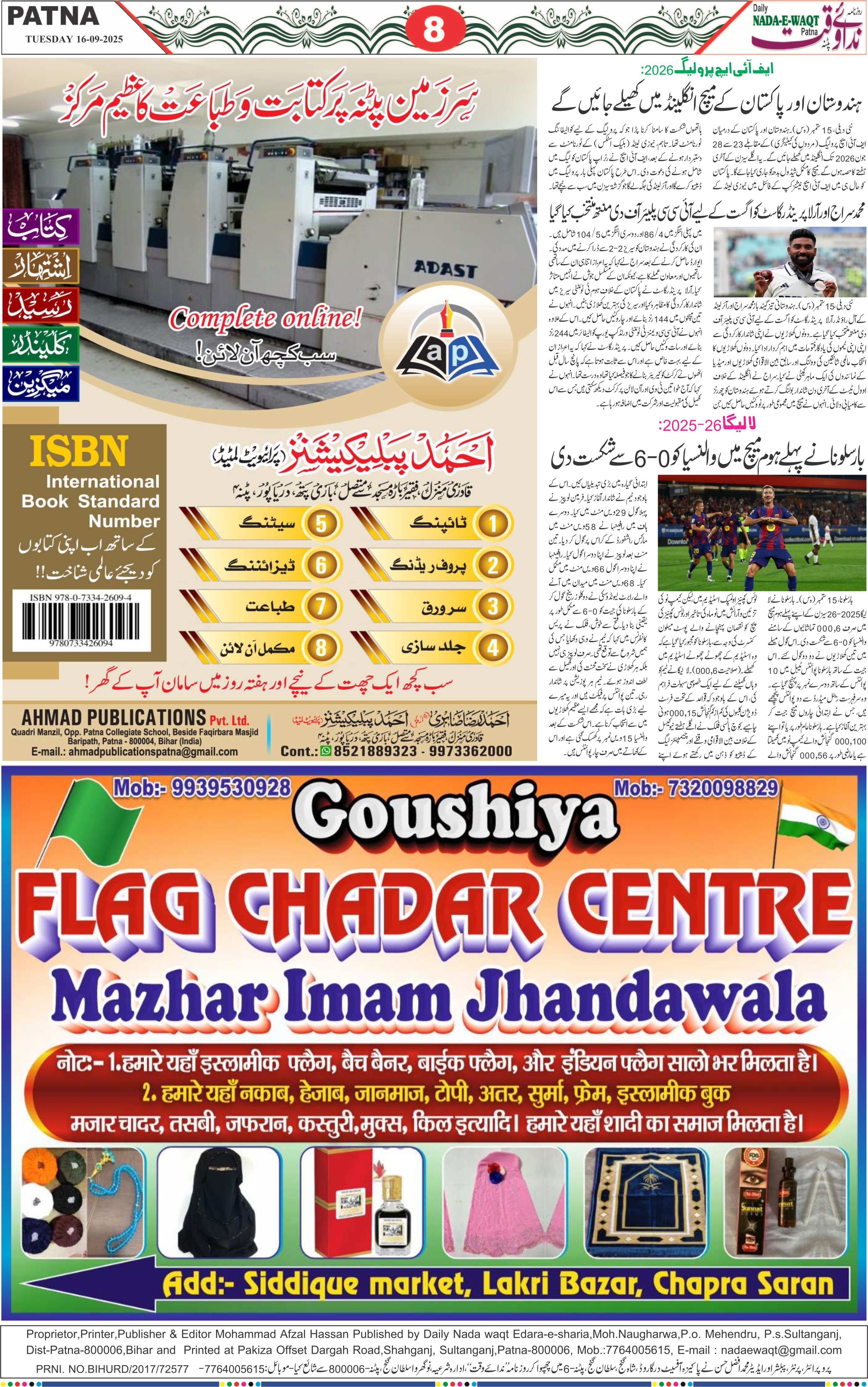 Page 8 - patna 2025-09-16