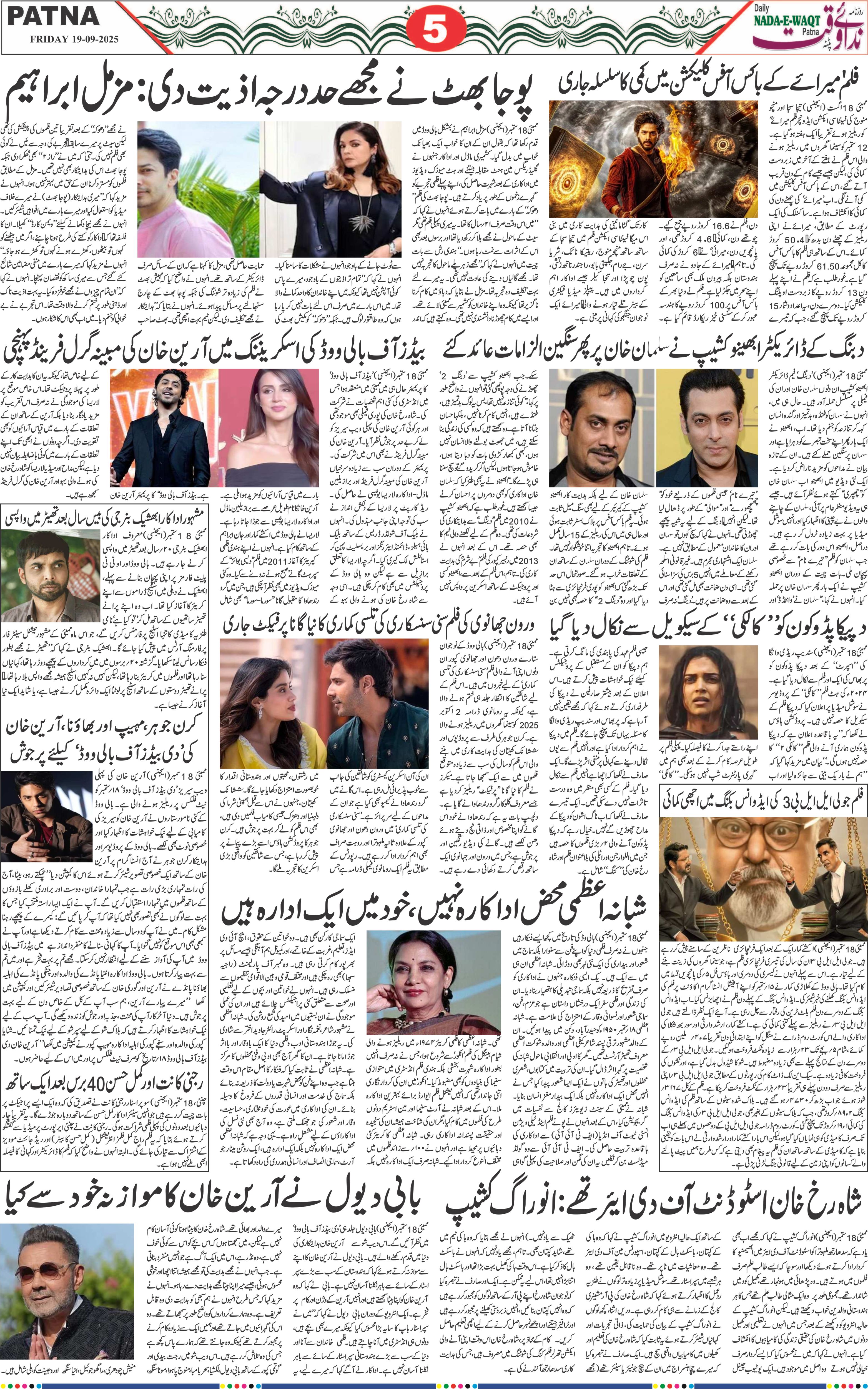 Page 5 - patna 2025-09-19