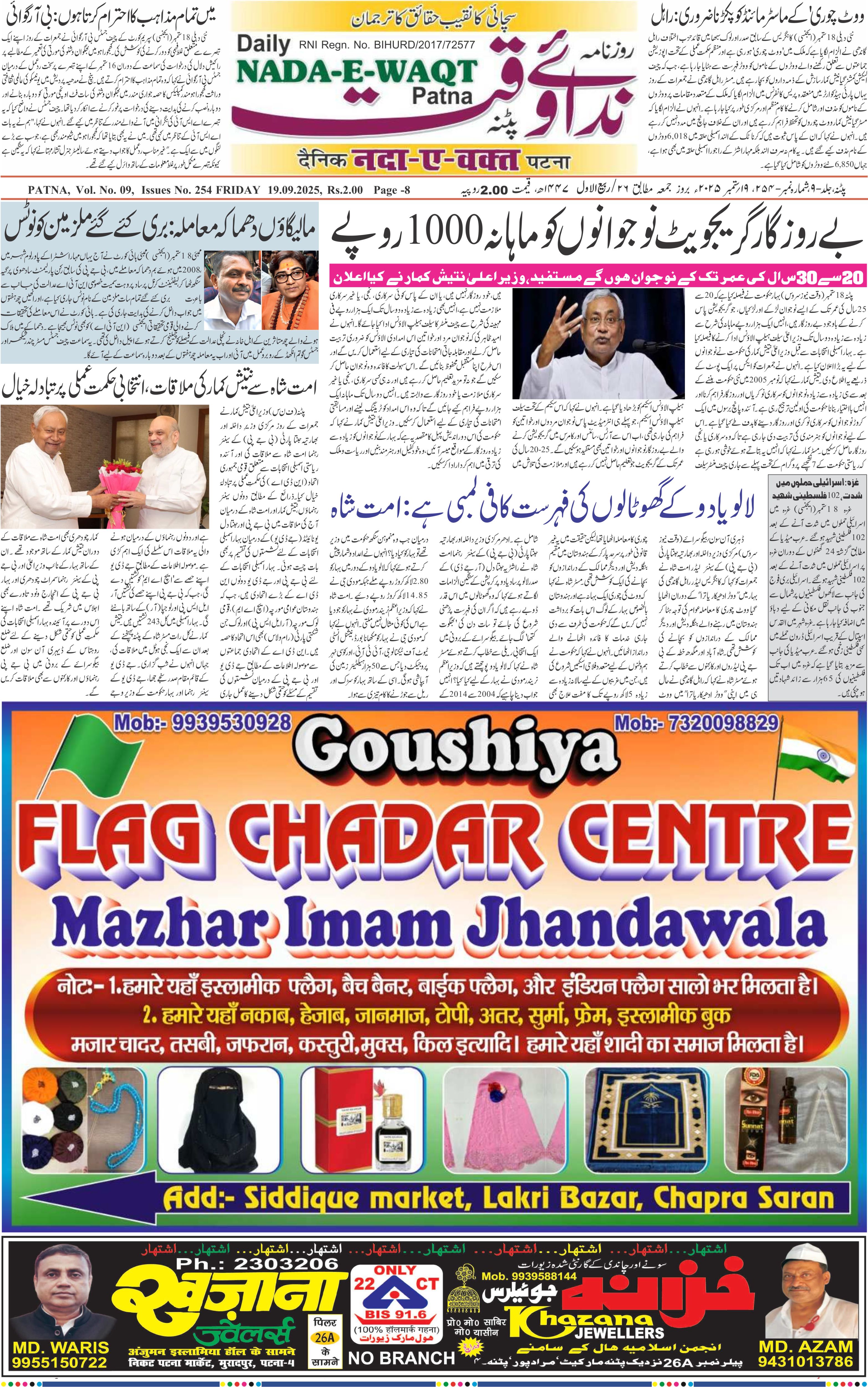 Page 1 - patna 2025-09-19
