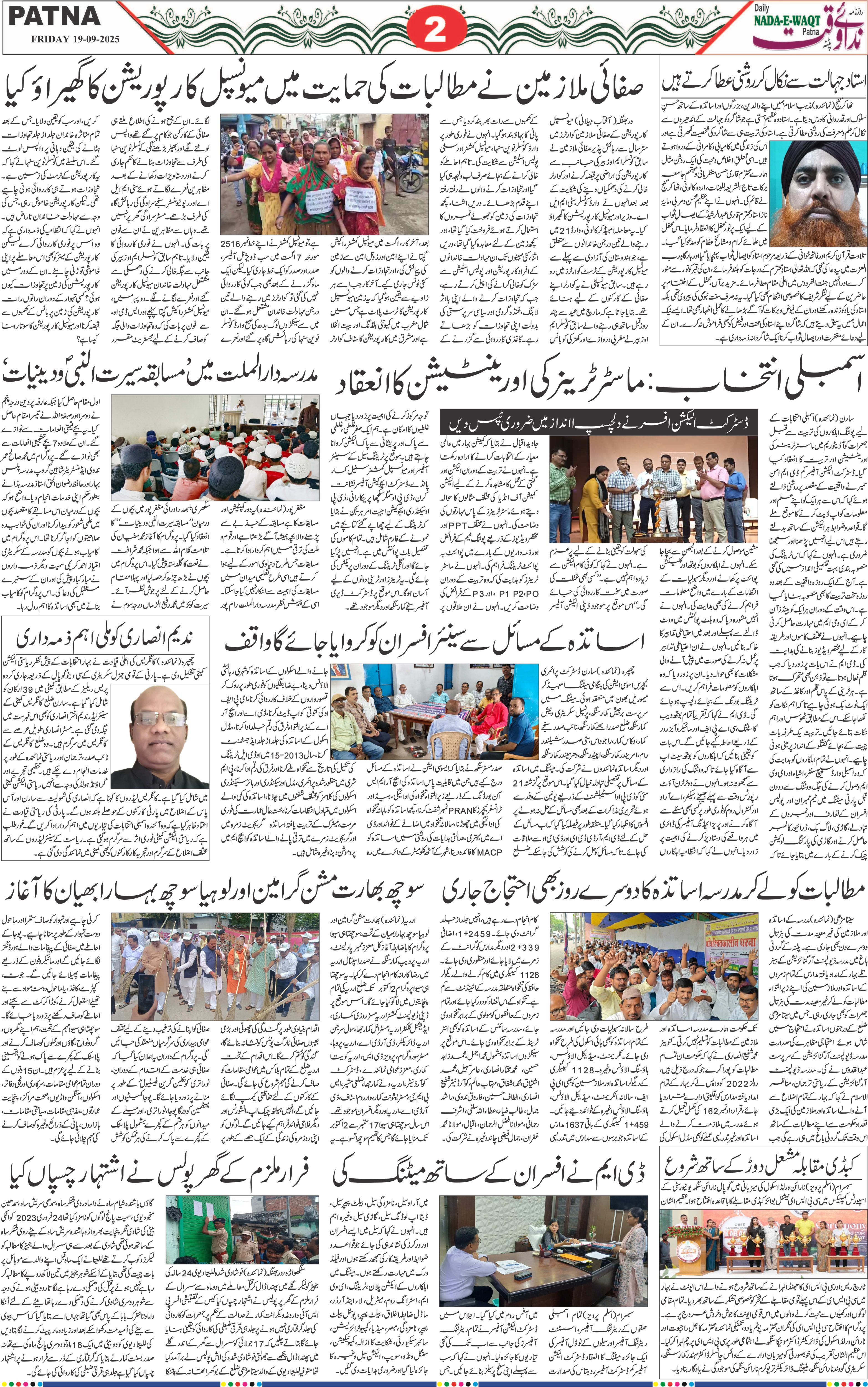 Page 2 - patna 2025-09-19