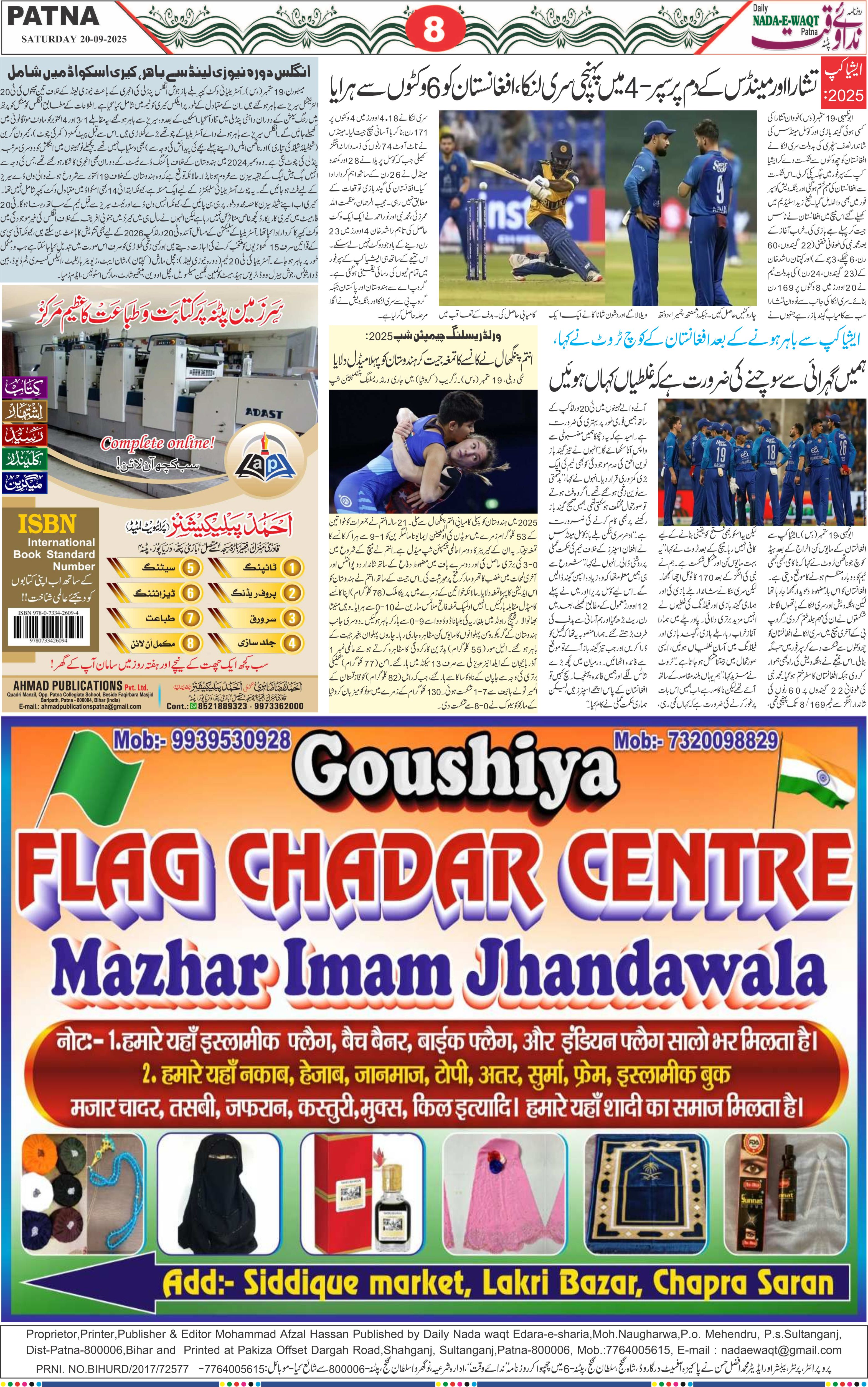 Page 8 - patna 2025-09-20