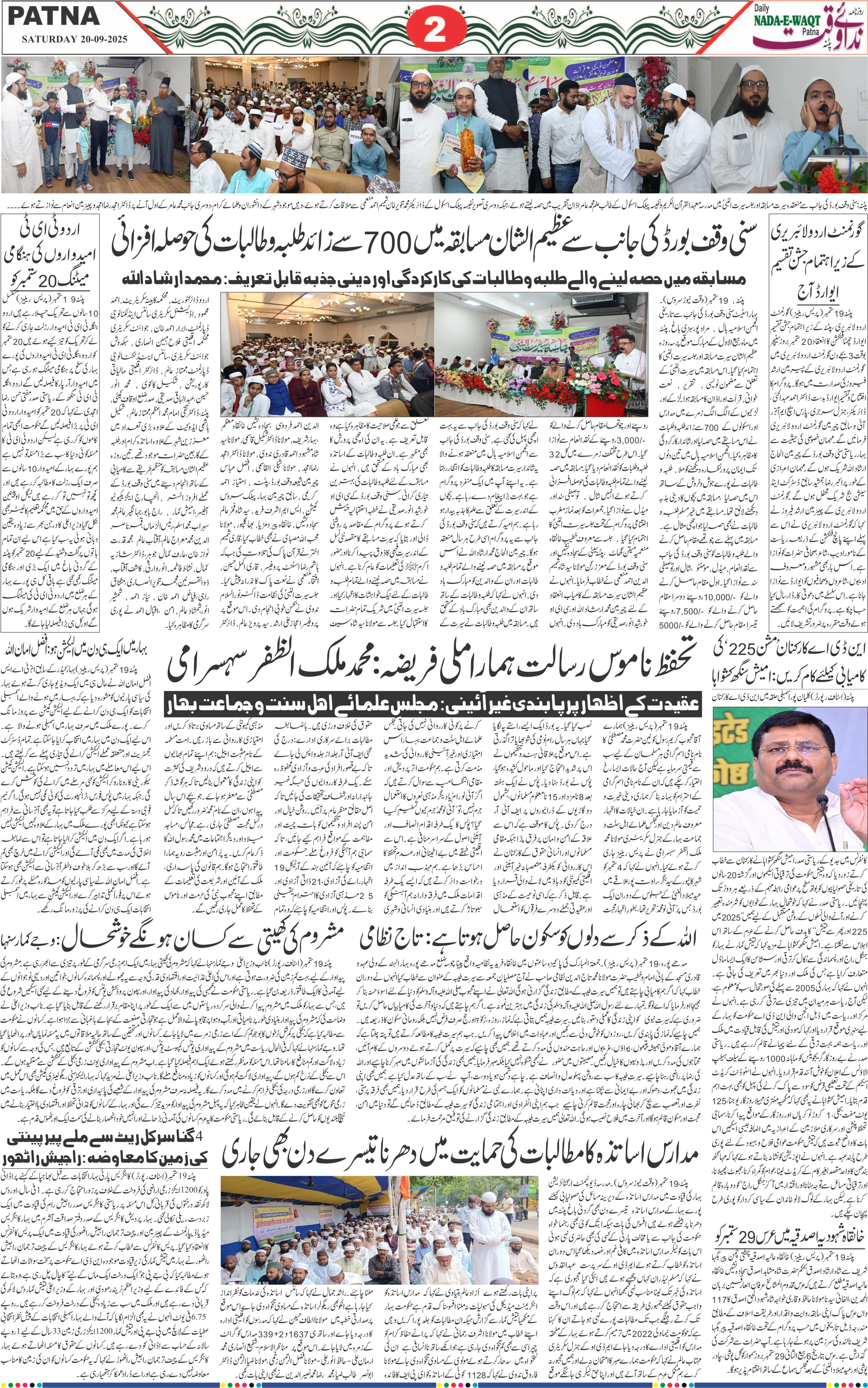 Page 2 - patna 2025-09-20