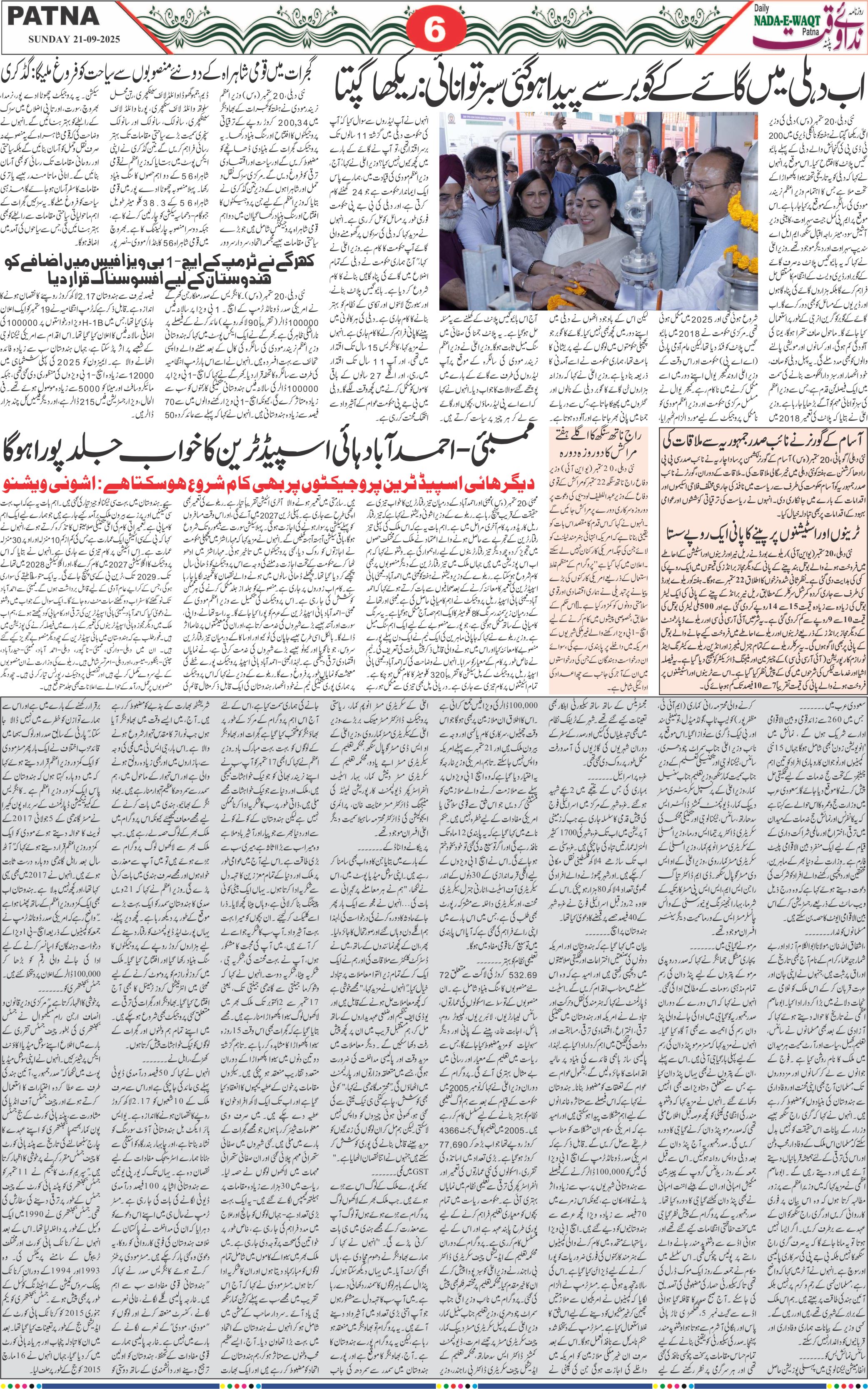 Page 6 - patna 2025-09-21
