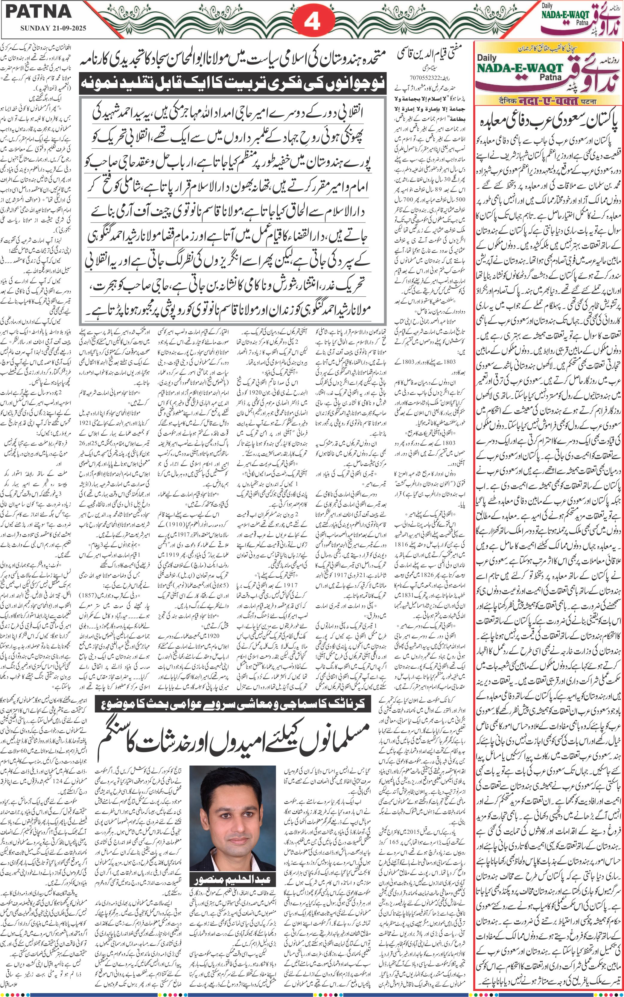 Page 4 - patna 2025-09-21