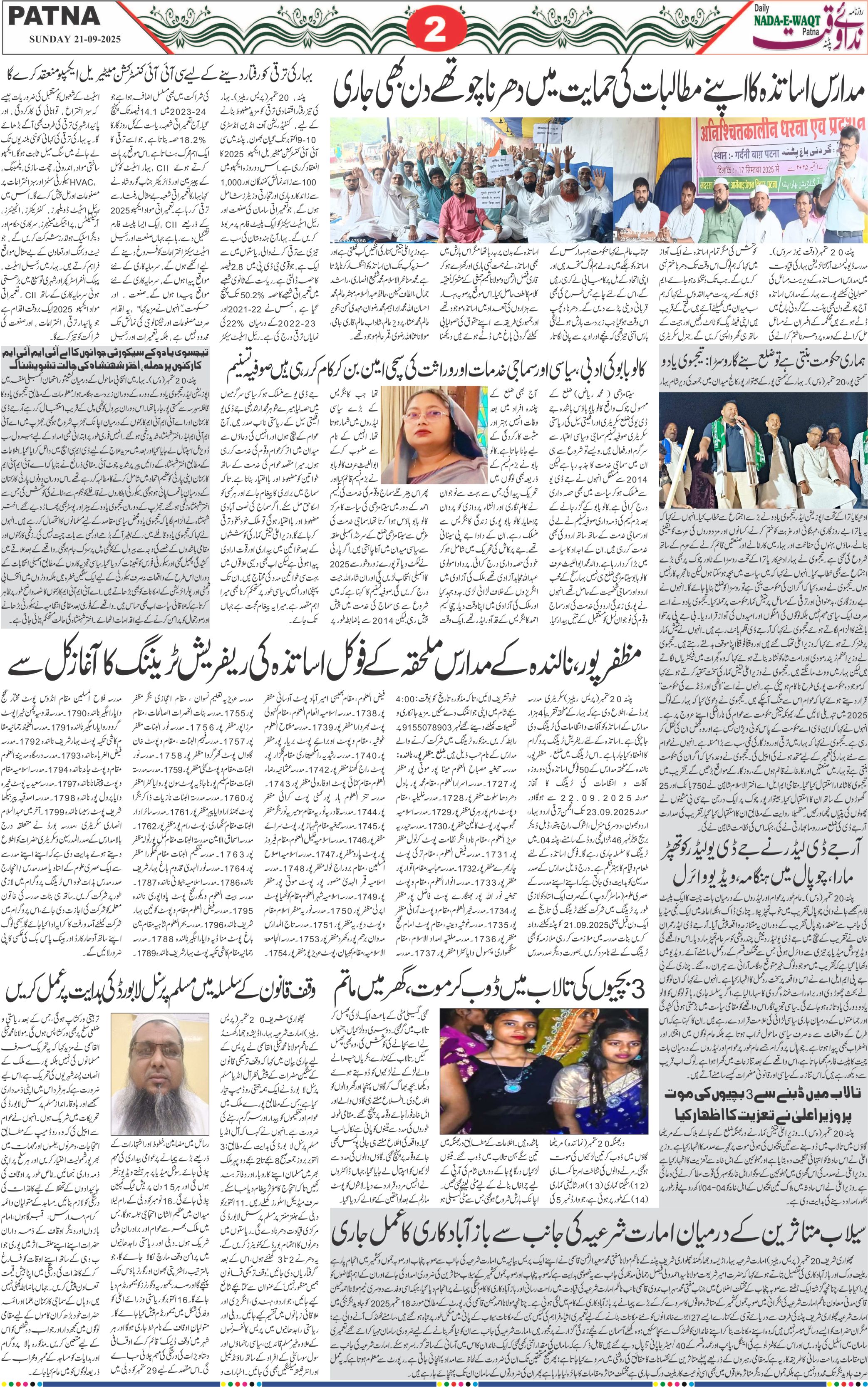 Page 2 - patna 2025-09-21