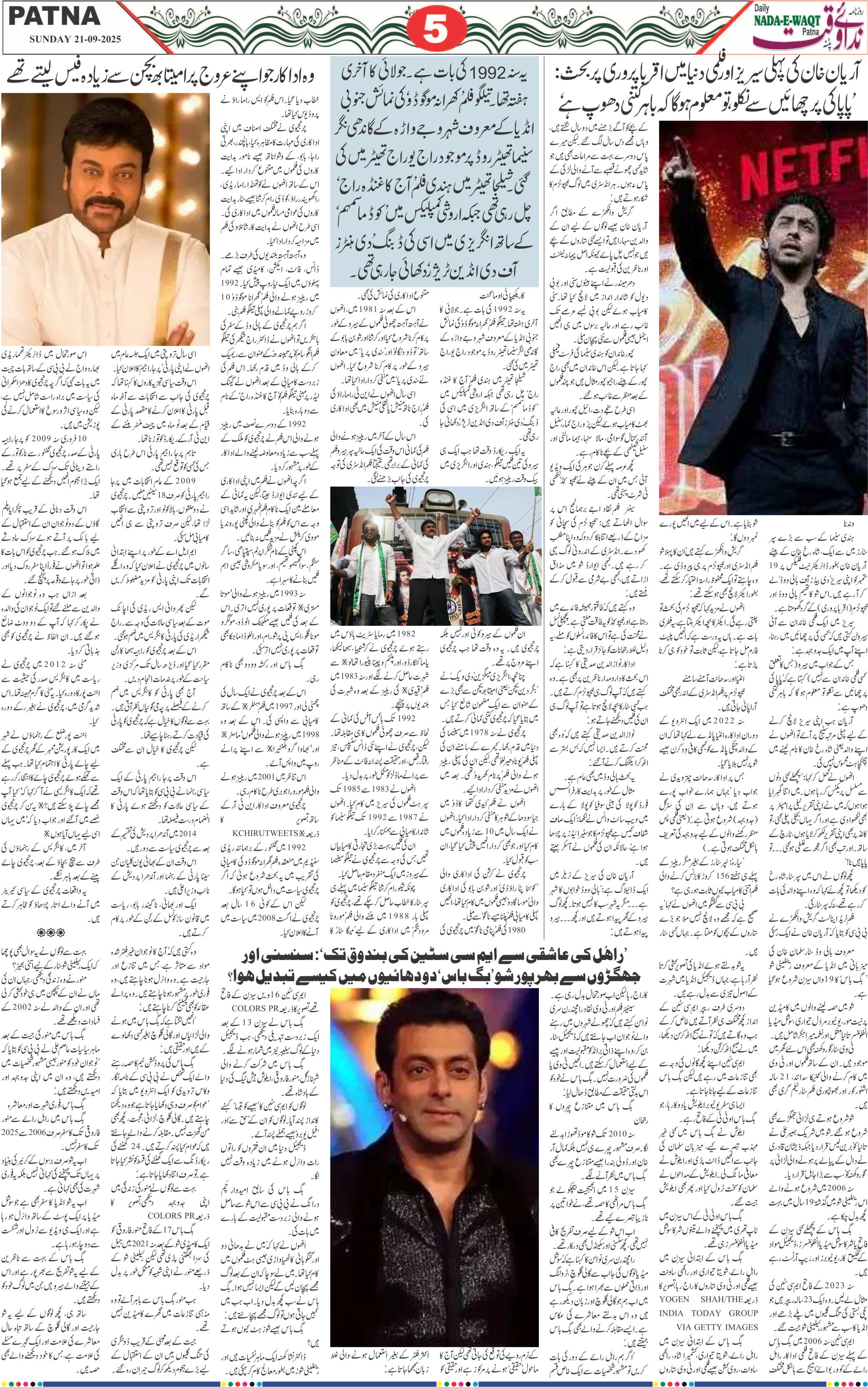 Page 5 - patna 2025-09-21
