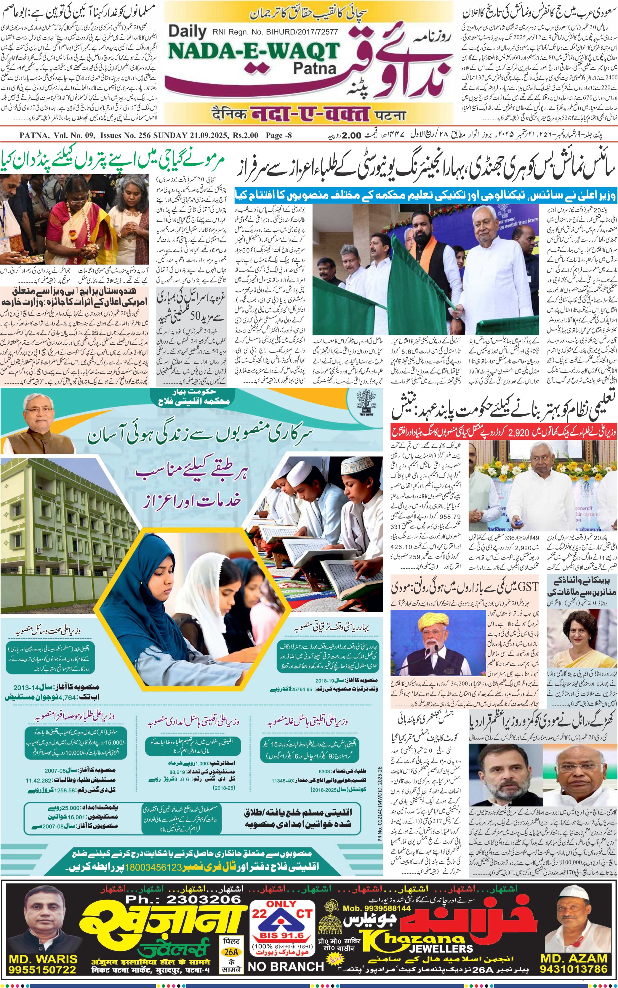 Page 1 - patna 2025-09-21