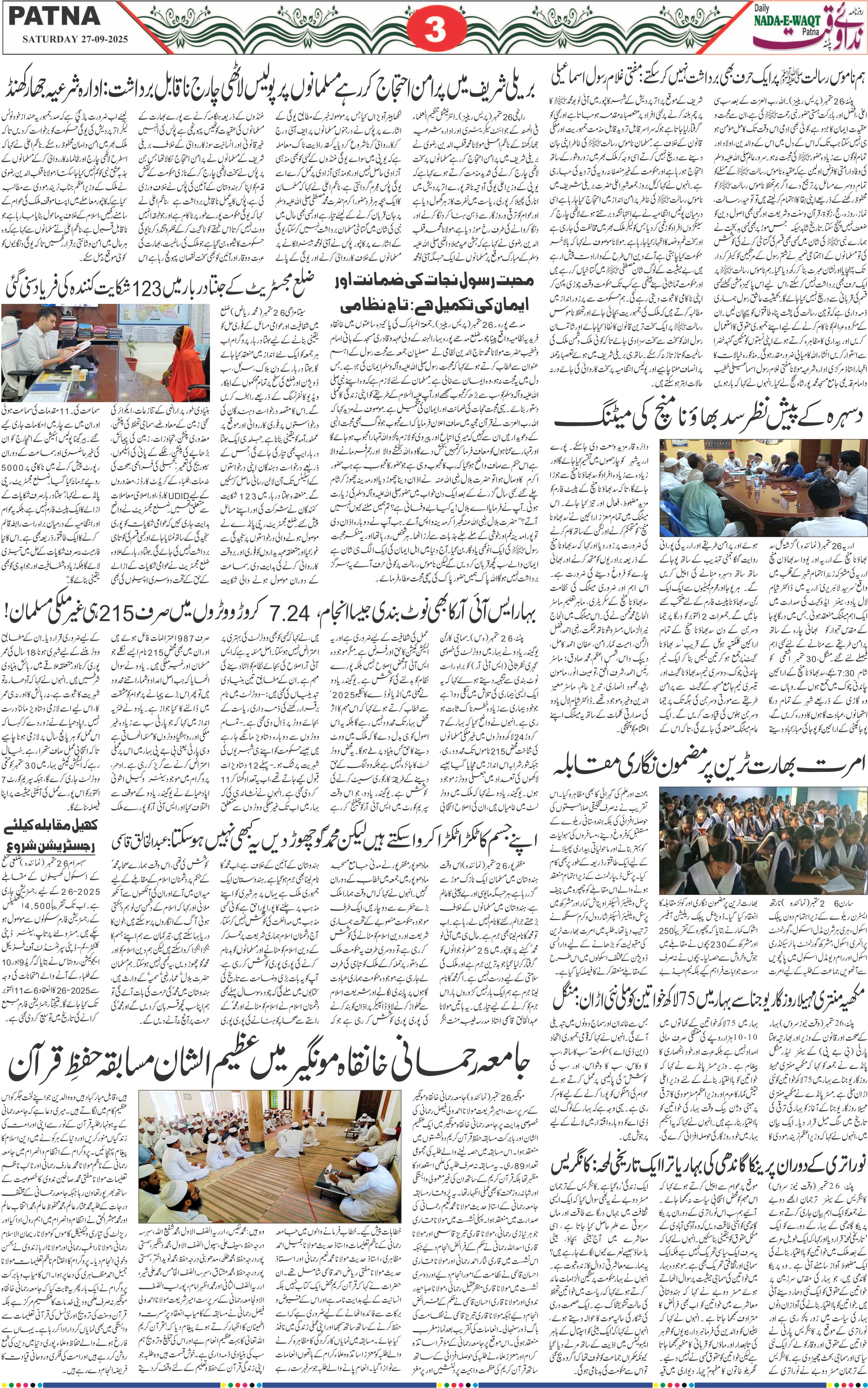 Page 3 - patna 2025-09-27