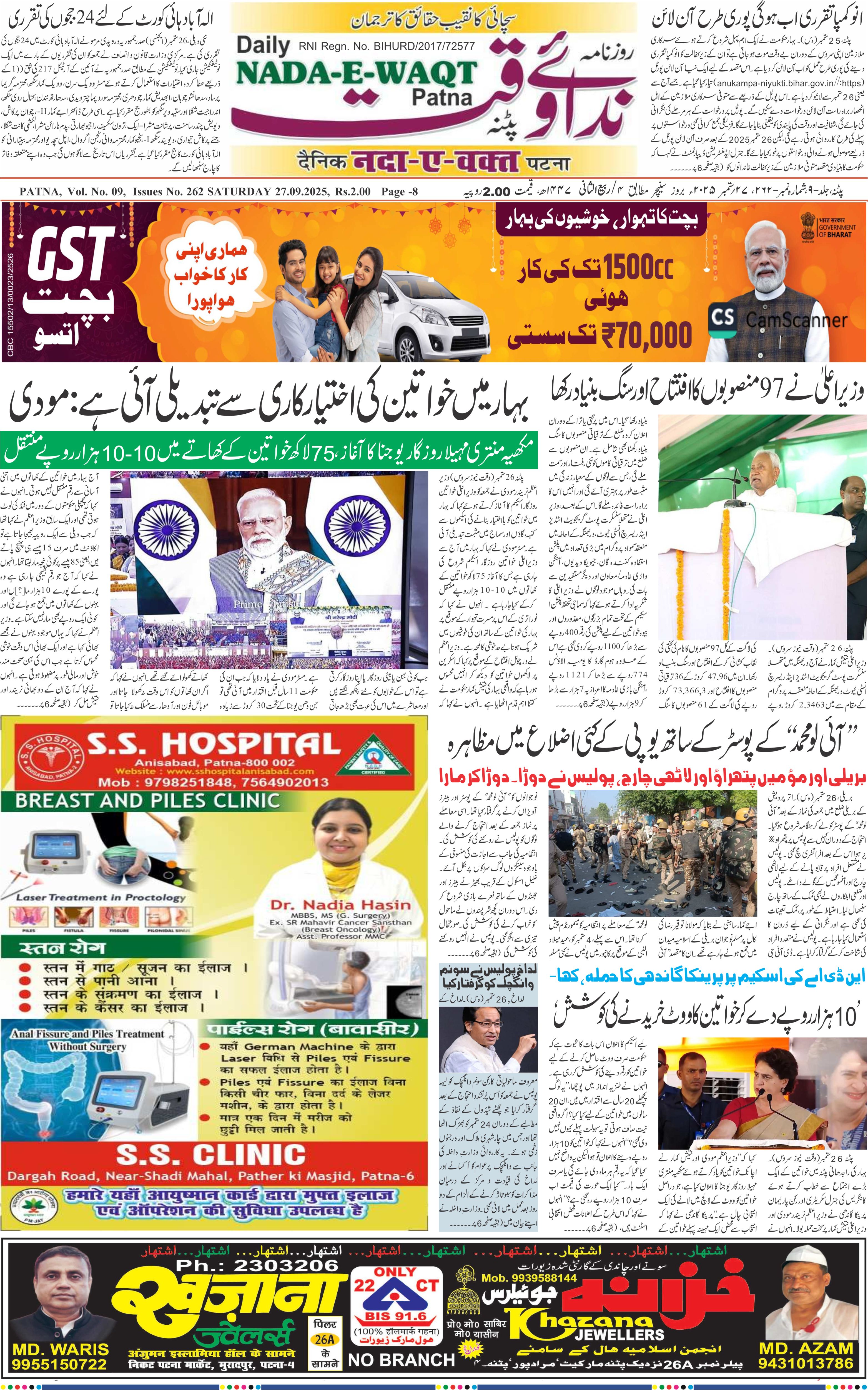 Page 1 - patna 2025-09-27