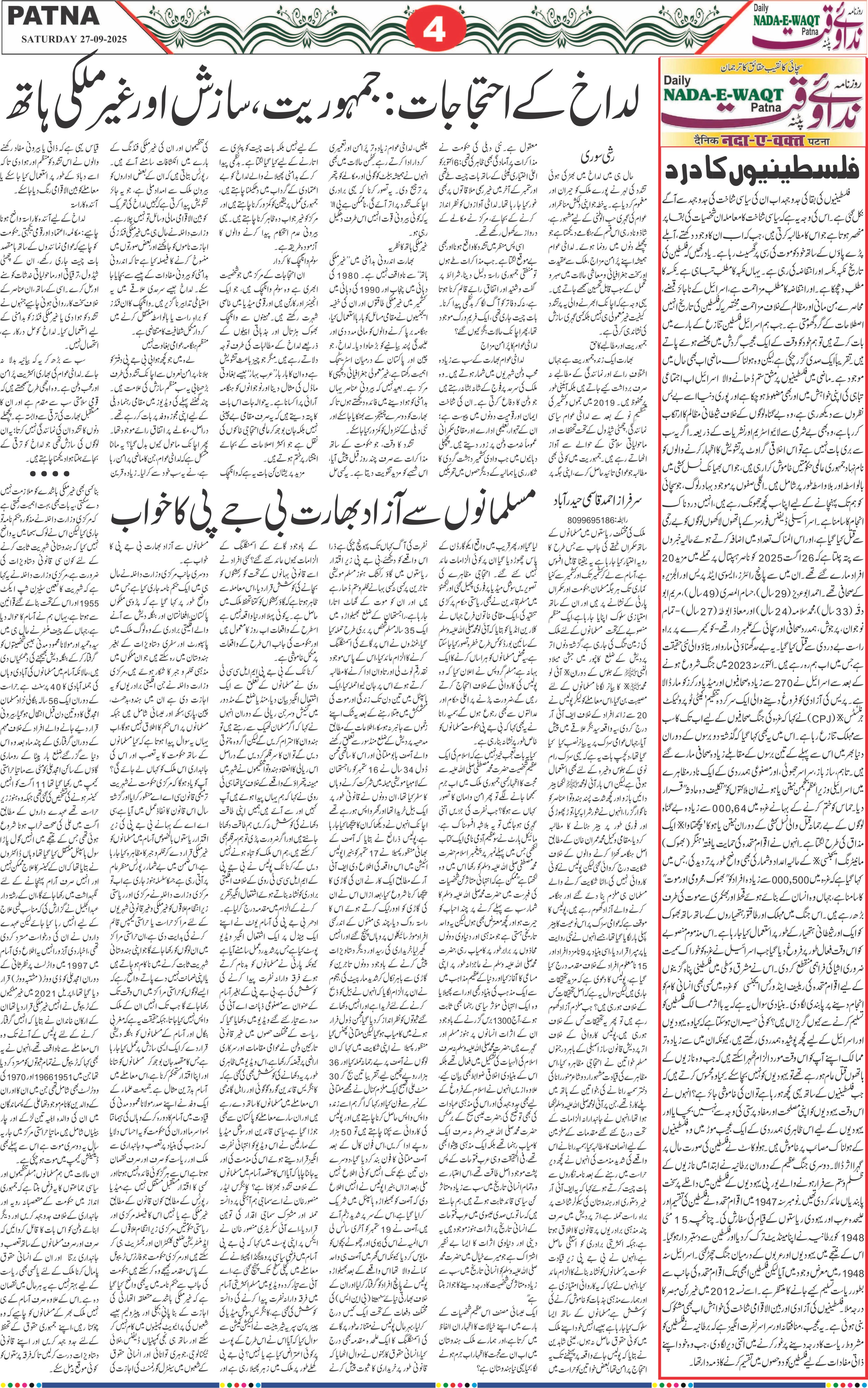 Page 4 - patna 2025-09-27