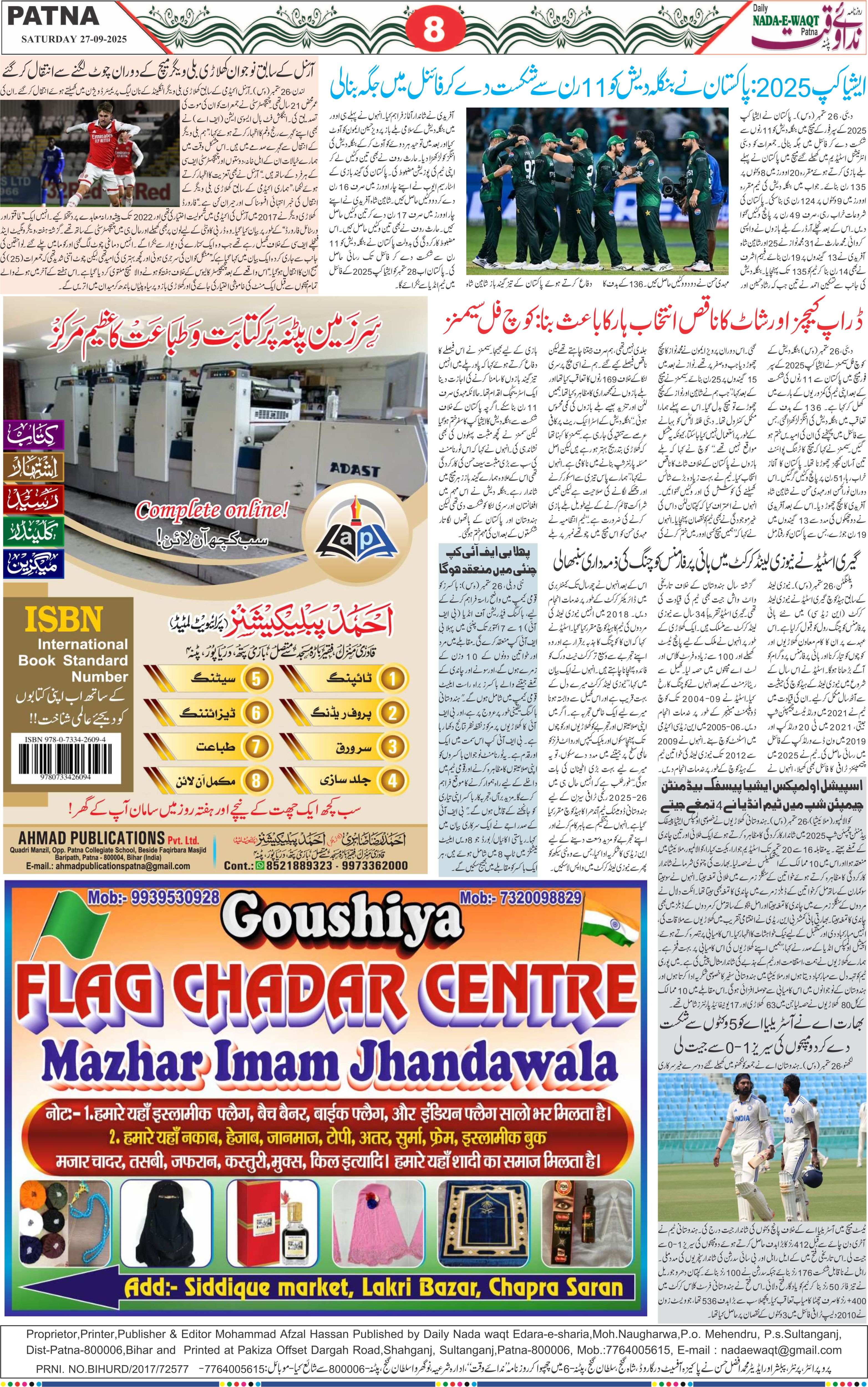 Page 8 - patna 2025-09-27