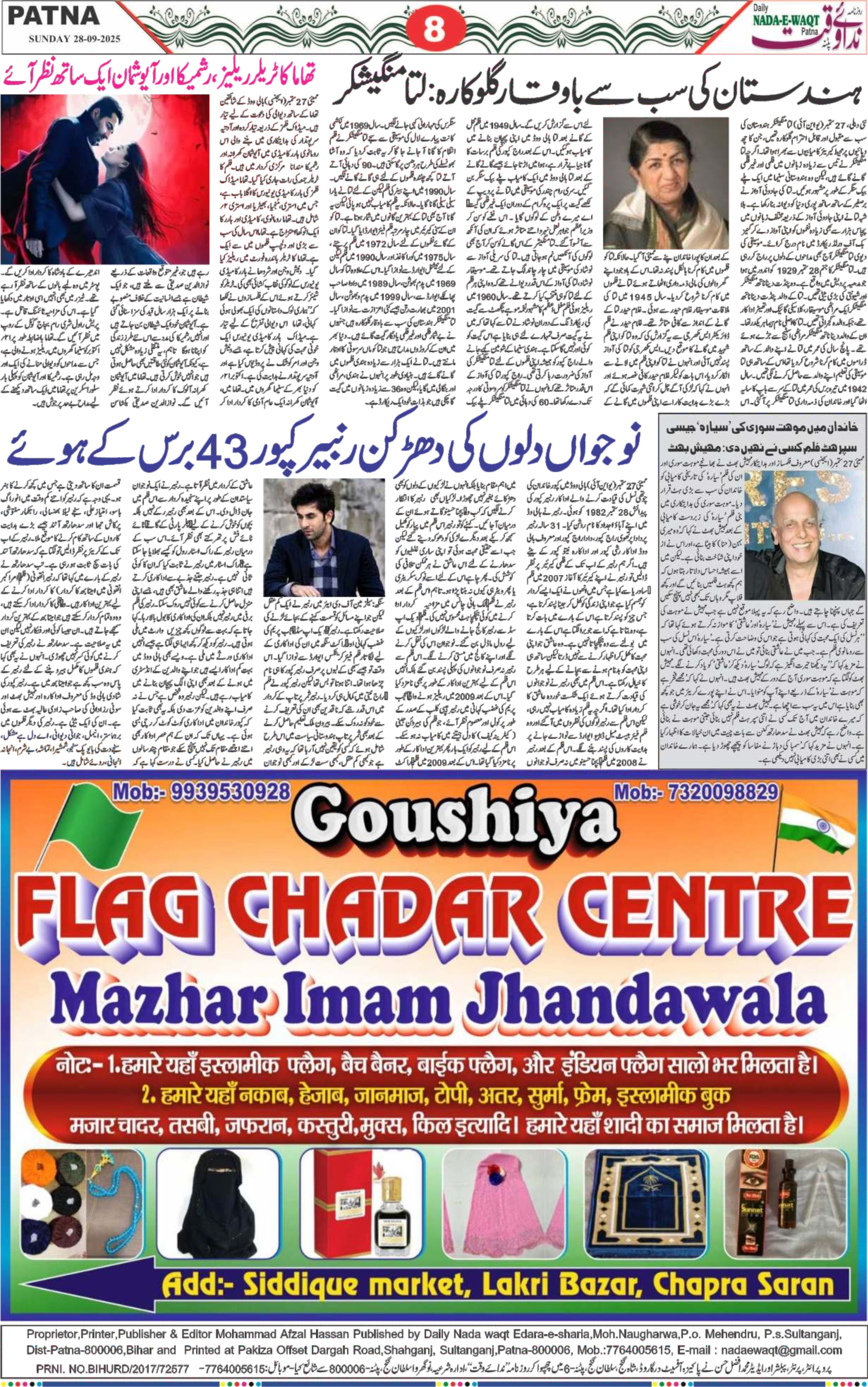 Page 8 - patna 2025-09-28