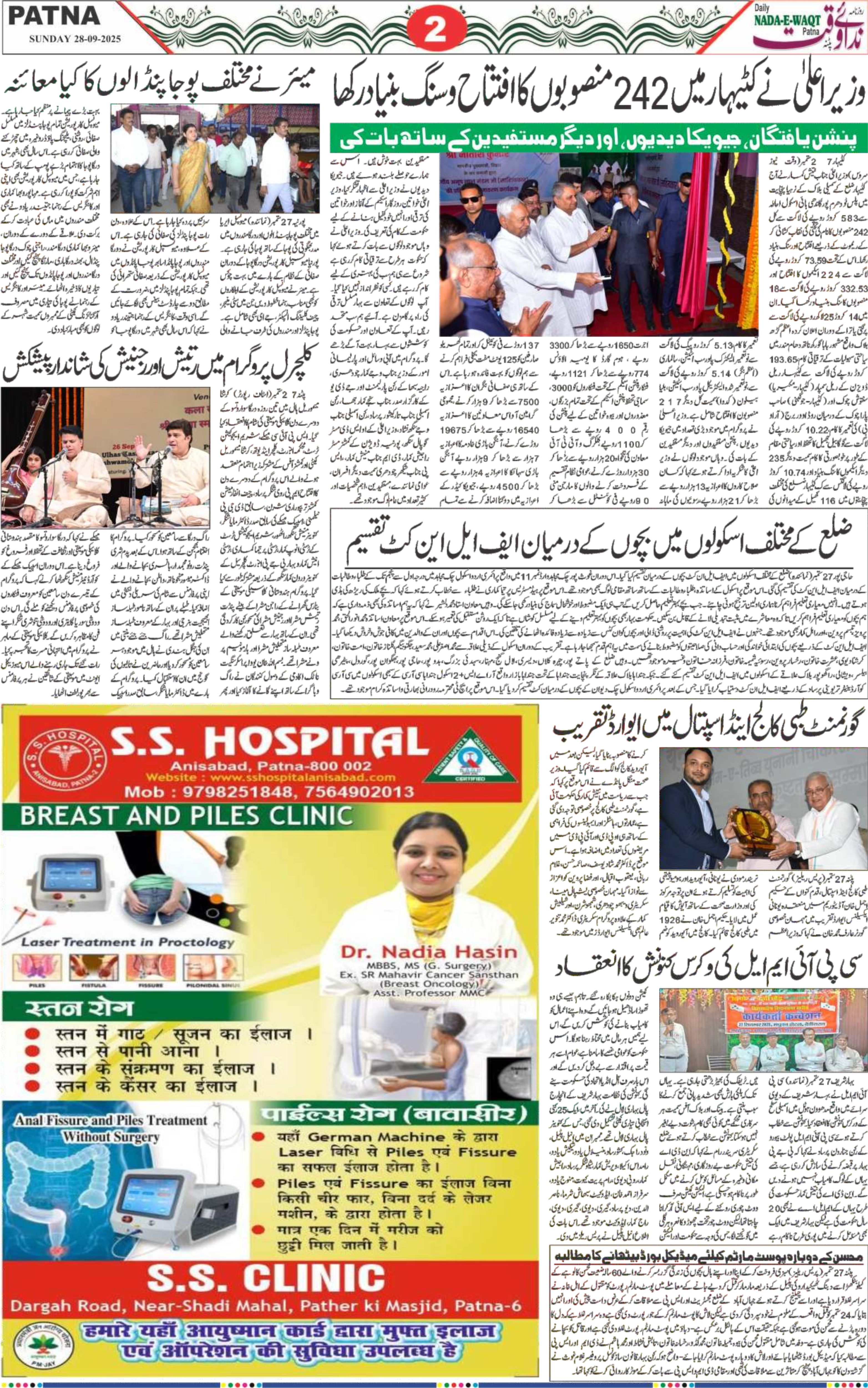 Page 2 - patna 2025-09-28