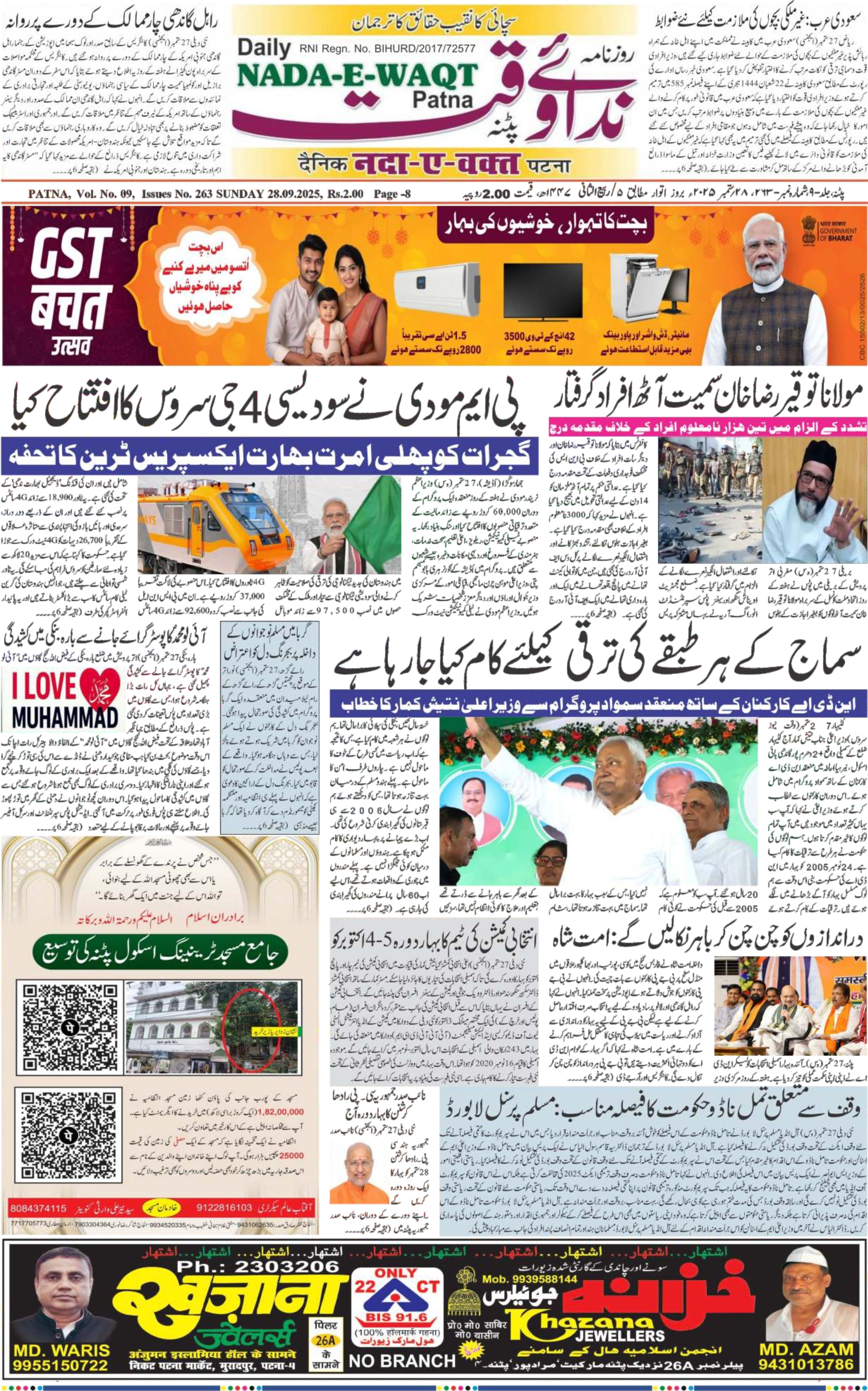 Page 1 - patna 2025-09-28