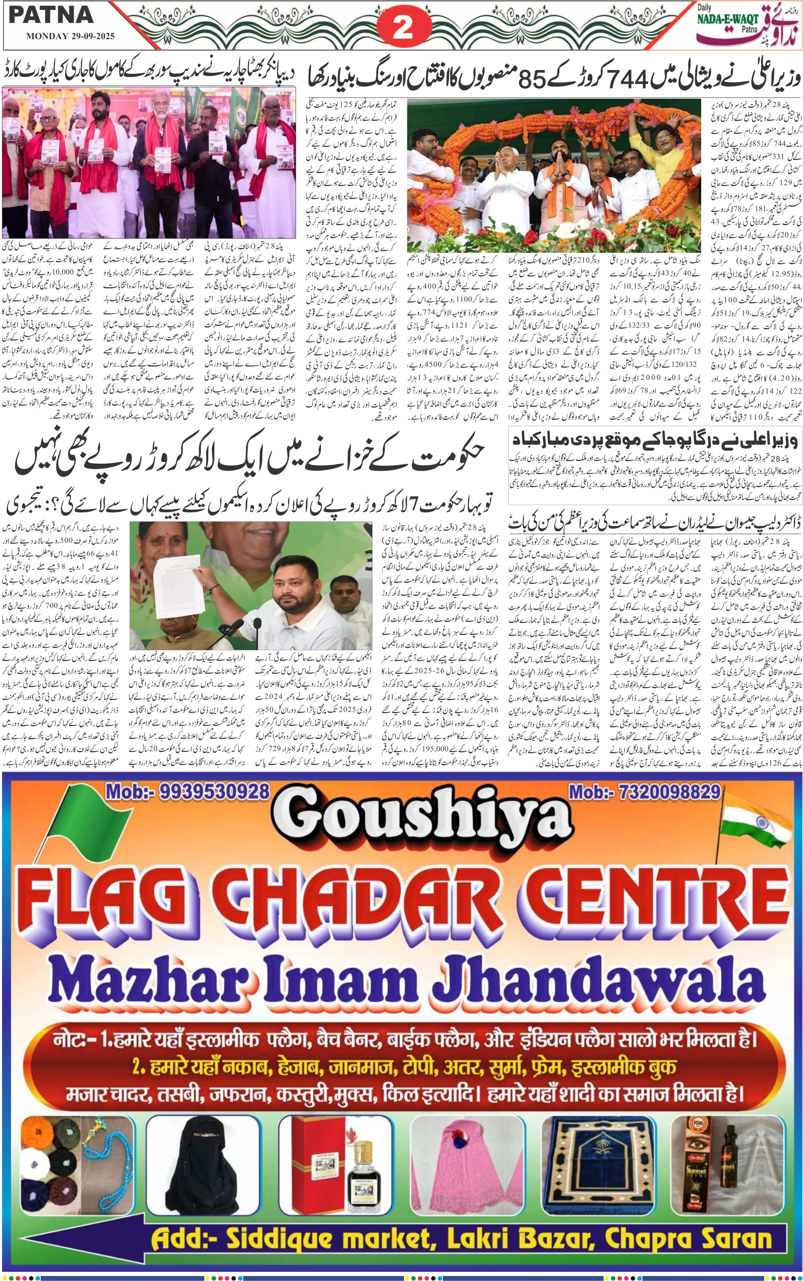 Page 2 - patna 2025-09-29
