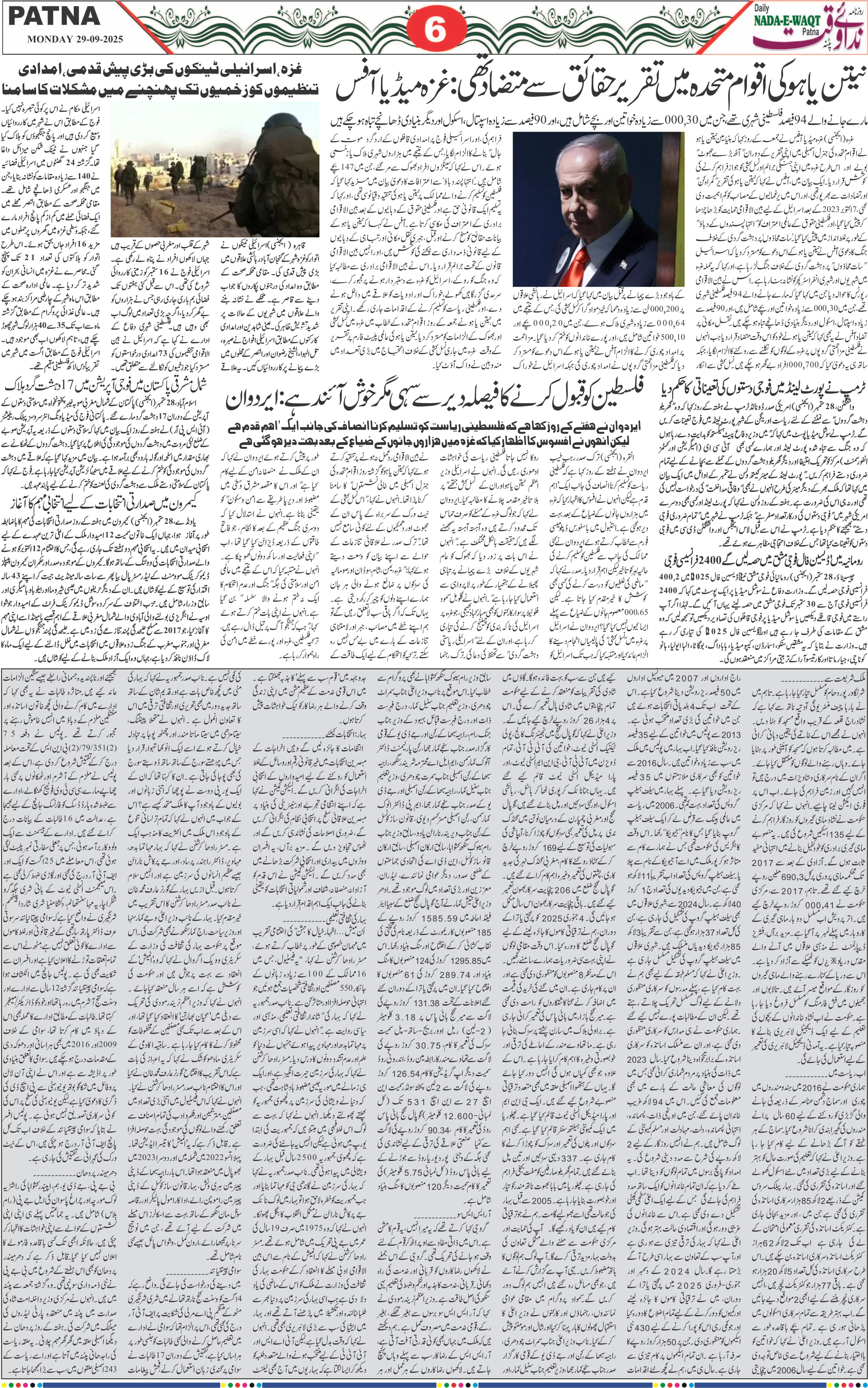 Page 6 - patna 2025-09-29