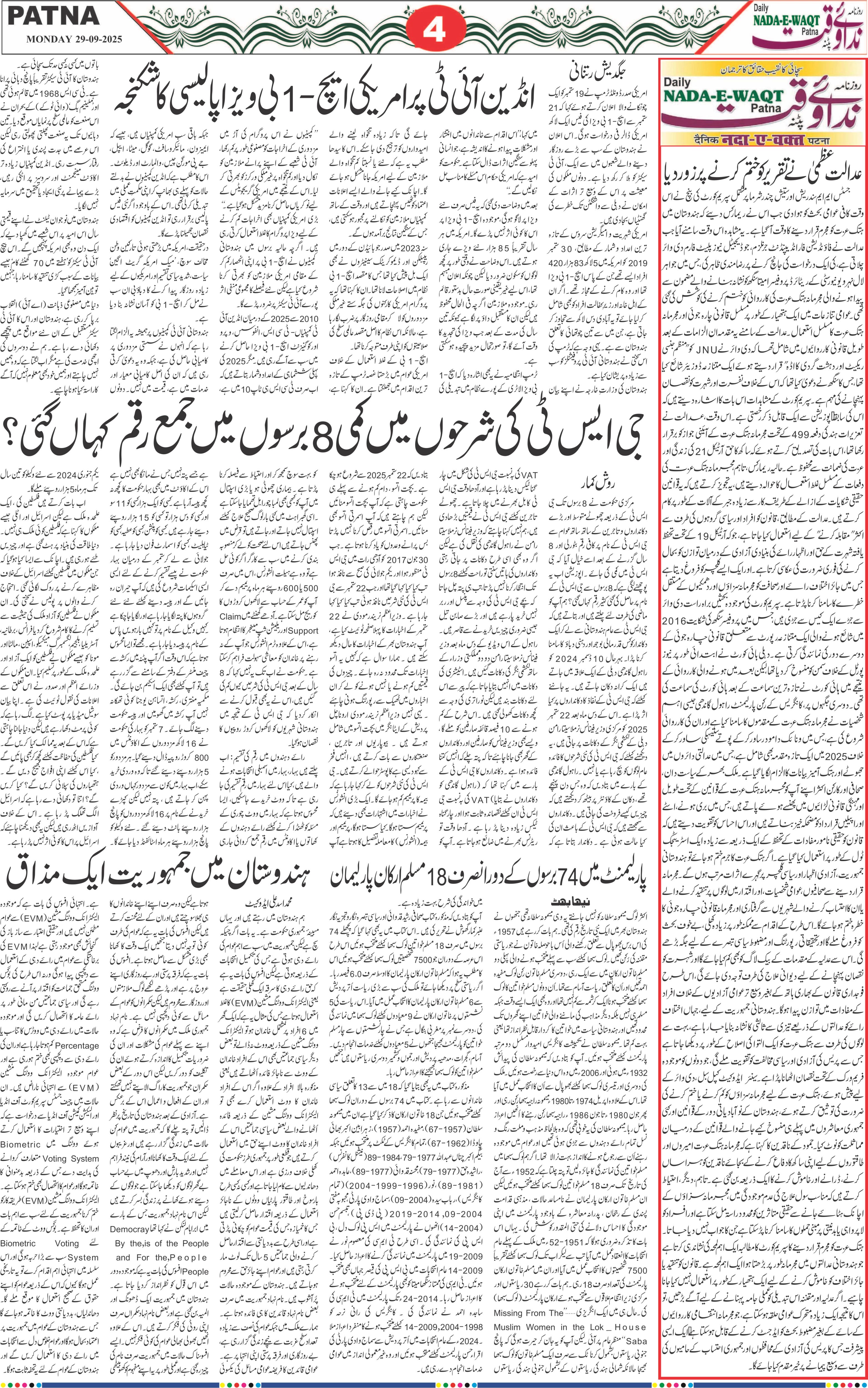 Page 4 - patna 2025-09-29