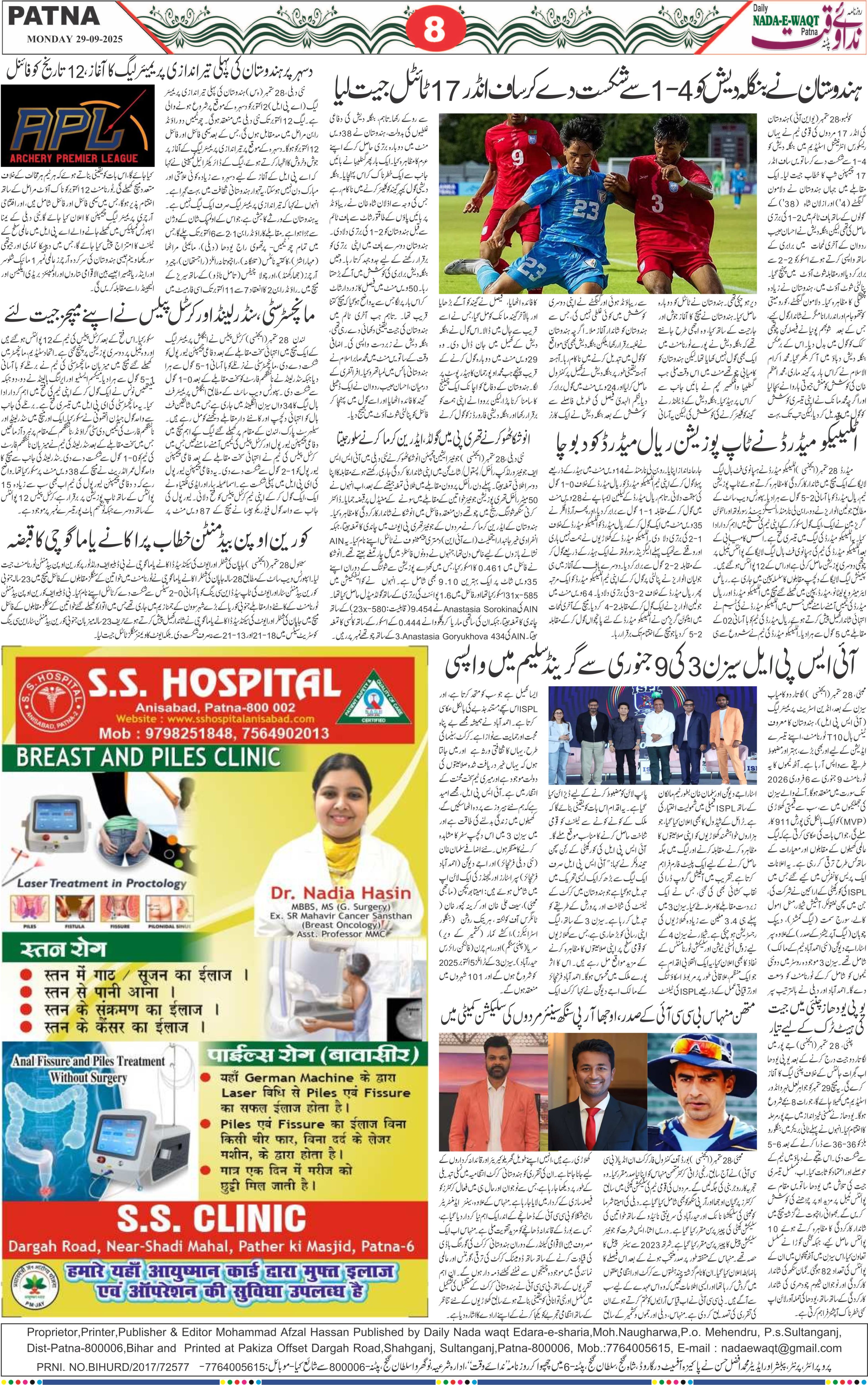 Page 8 - patna 2025-09-29