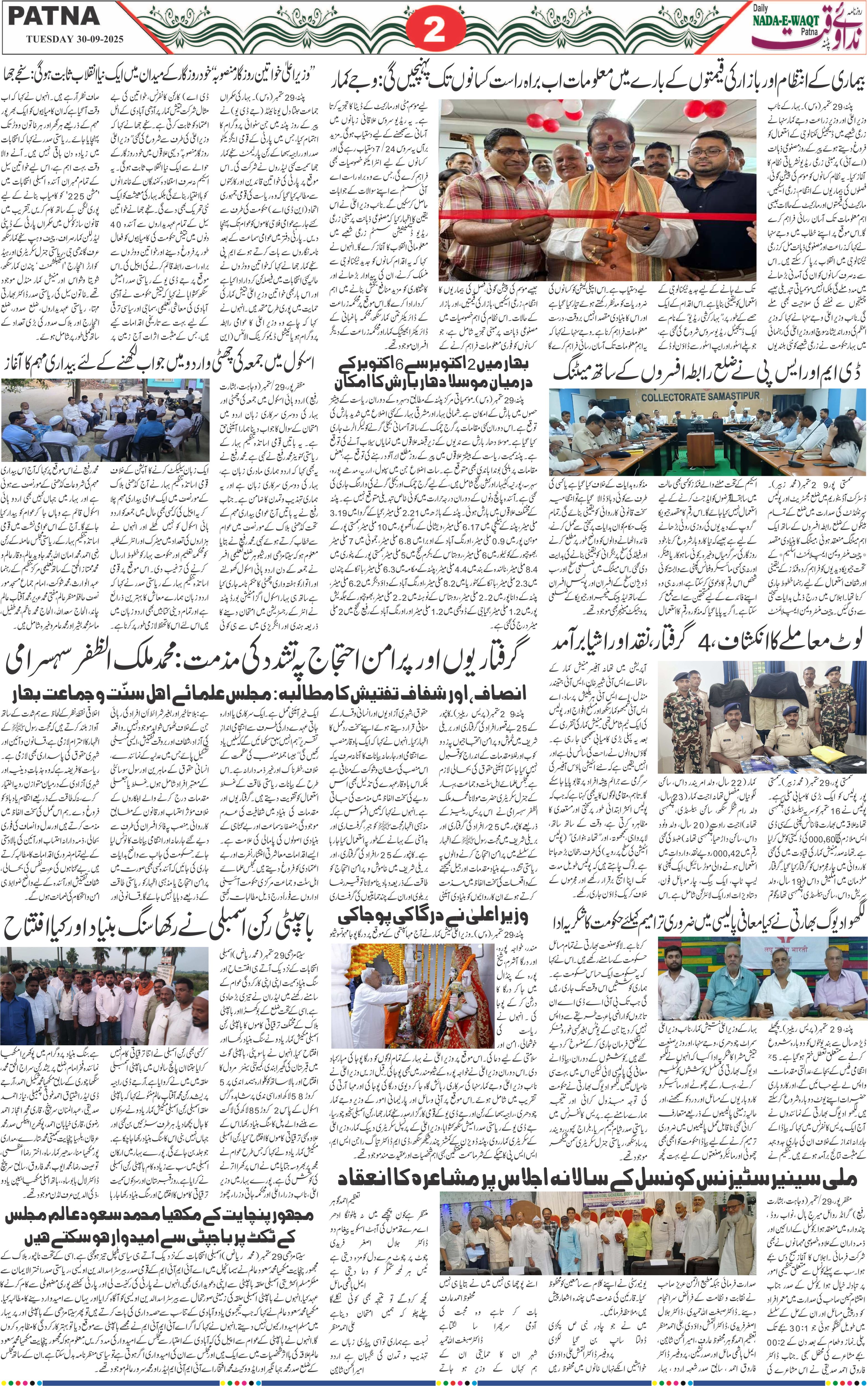 Page 2 - patna 2025-09-30