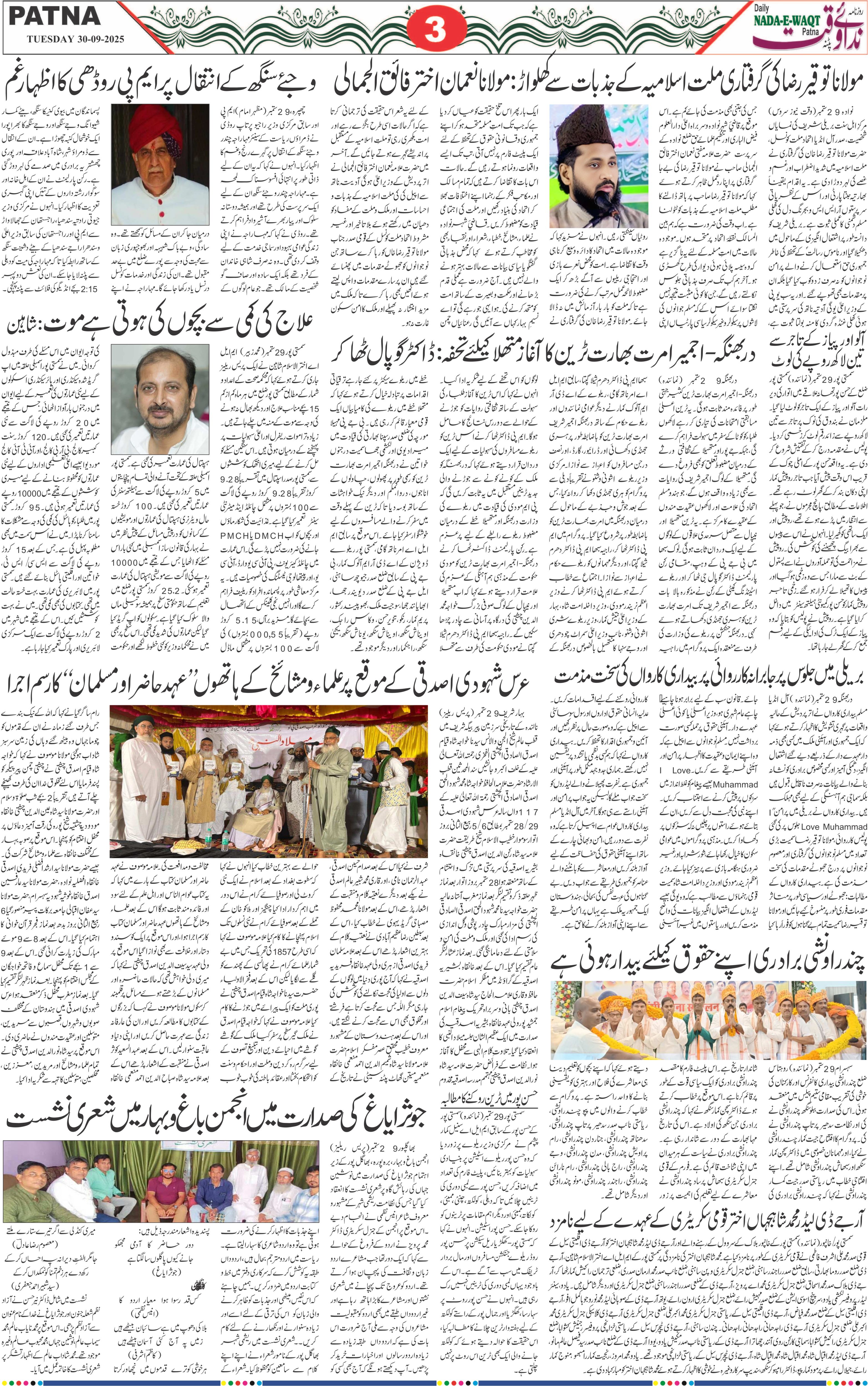 Page 3 - patna 2025-09-30