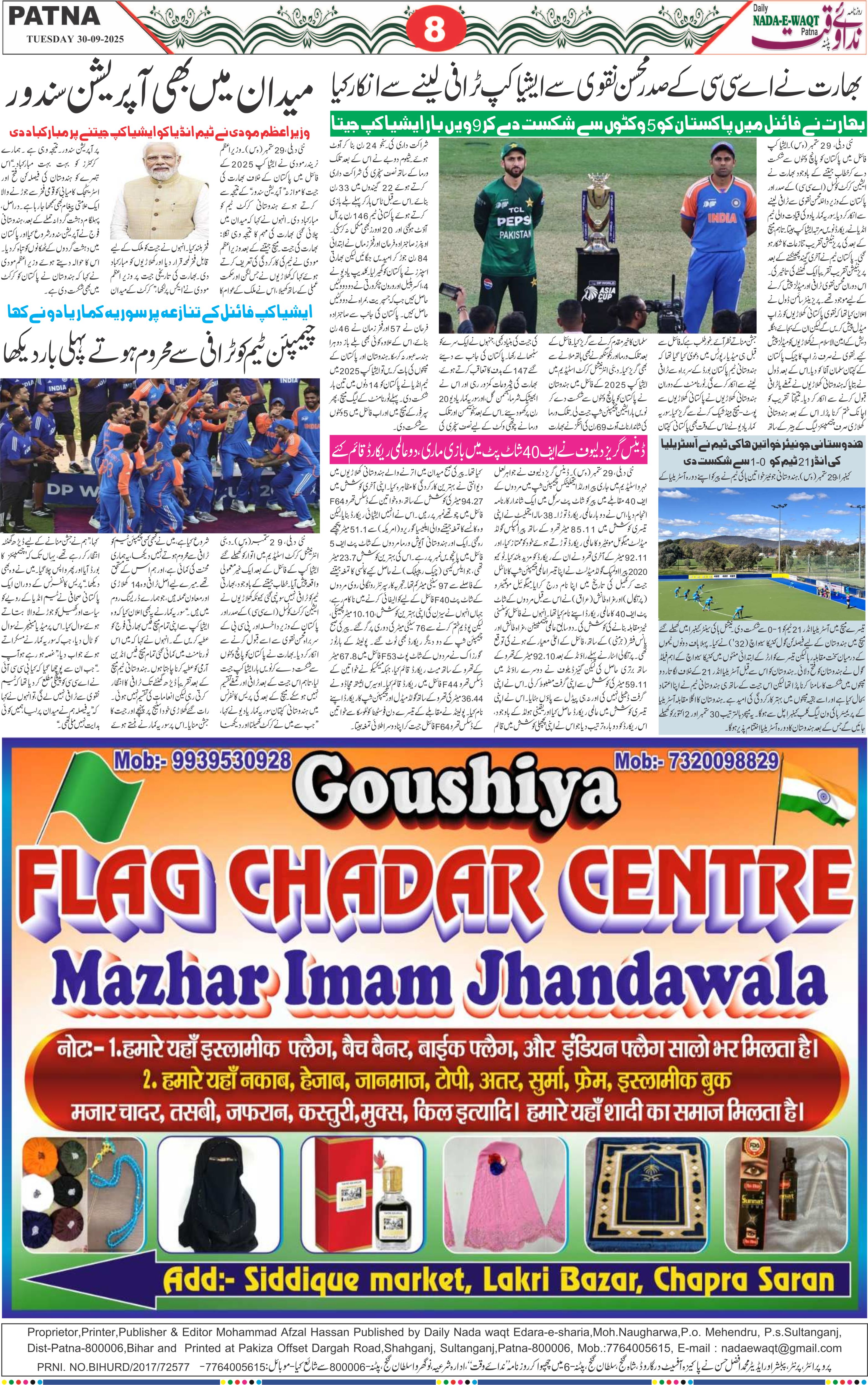 Page 8 - patna 2025-09-30