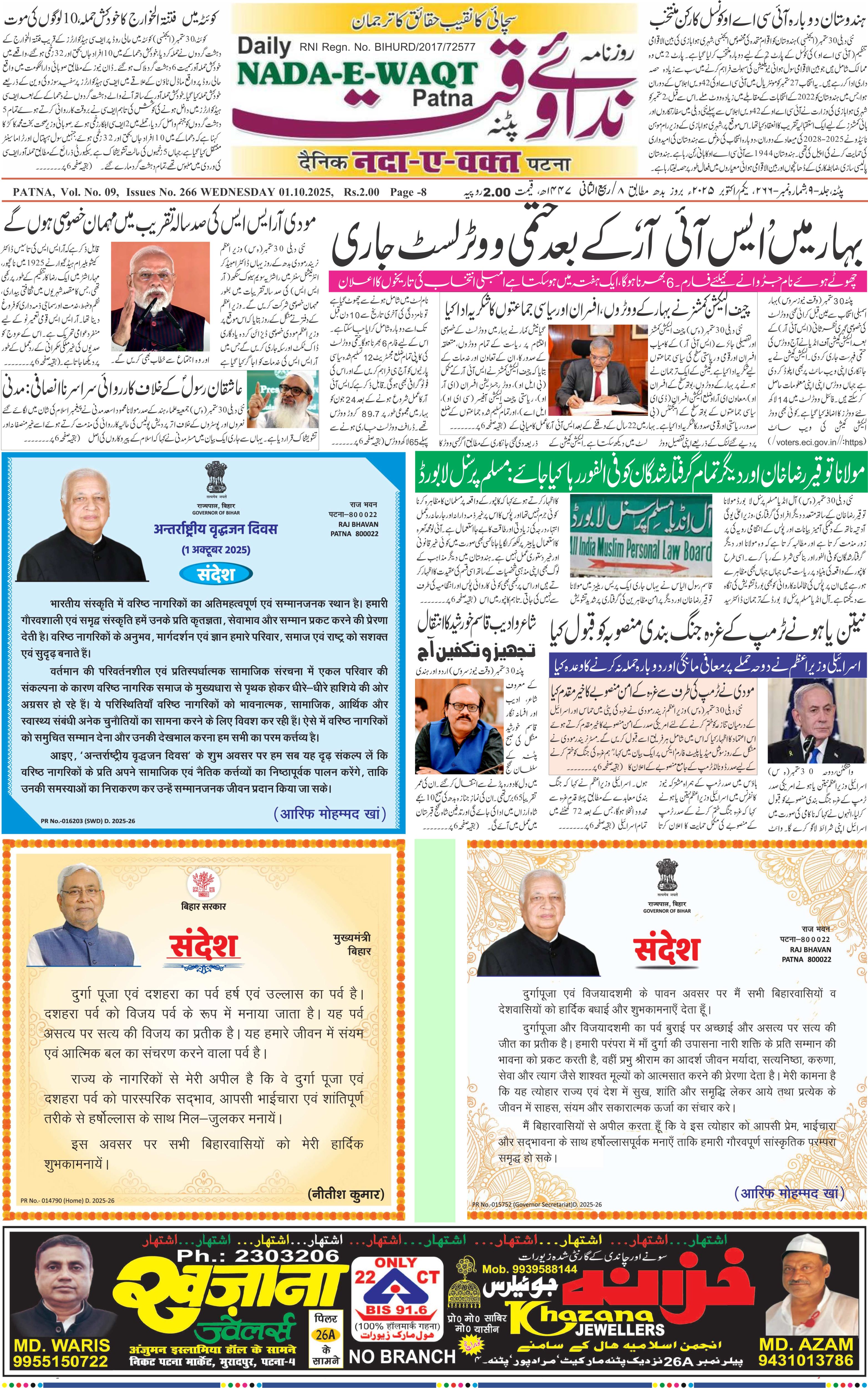 Page 1 - patna 2025-10-01