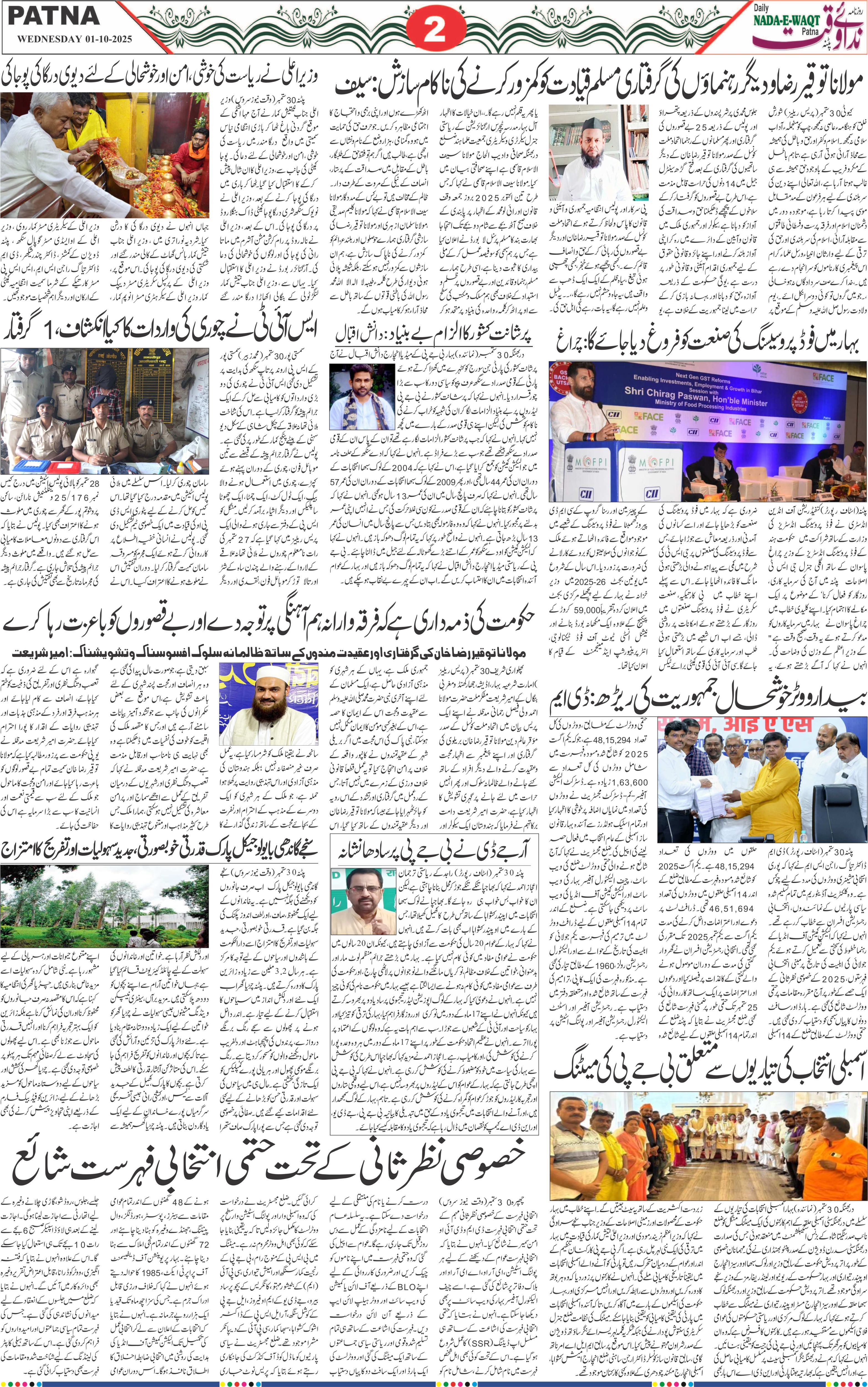 Page 2 - patna 2025-10-01