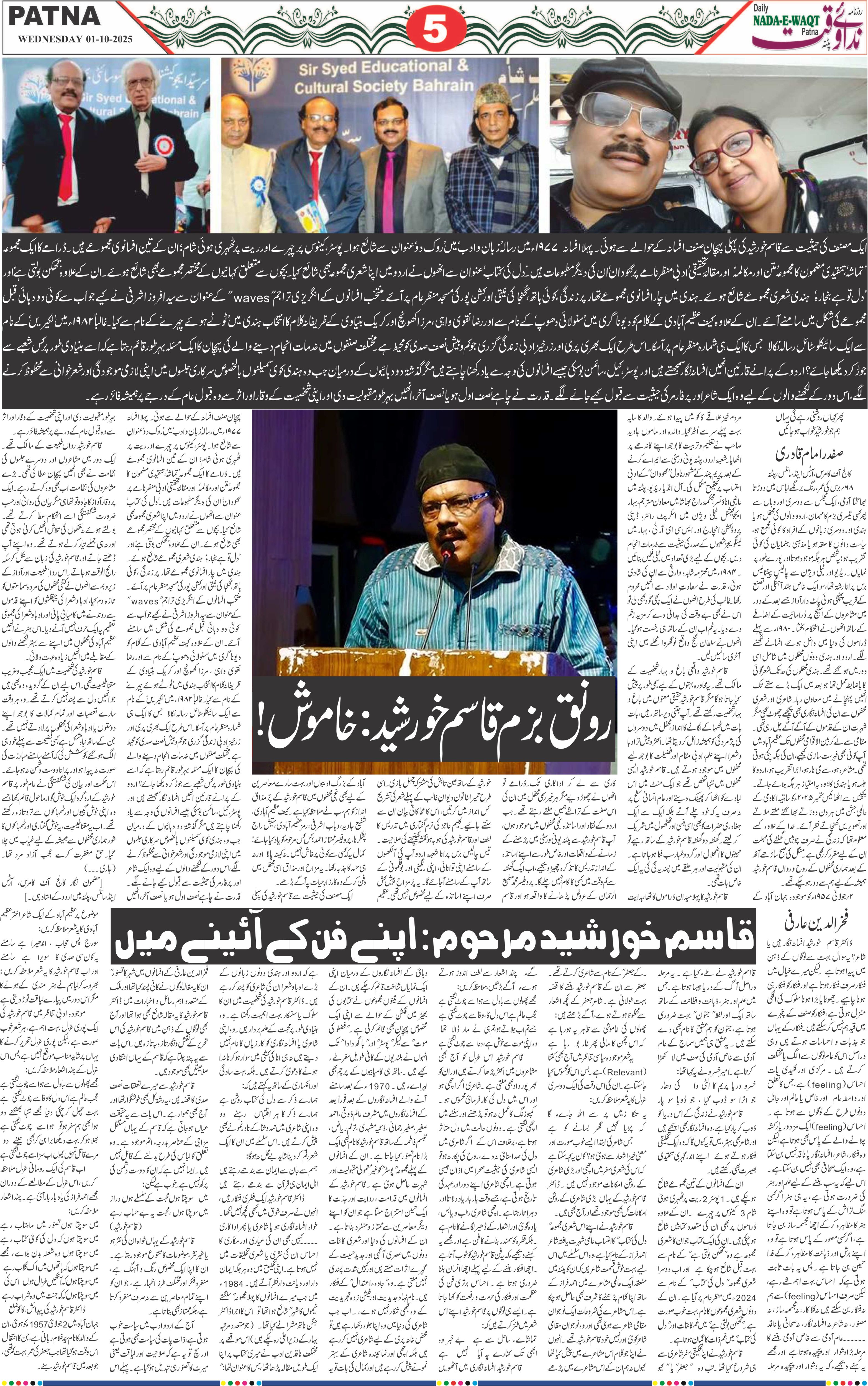 Page 5 - patna 2025-10-01